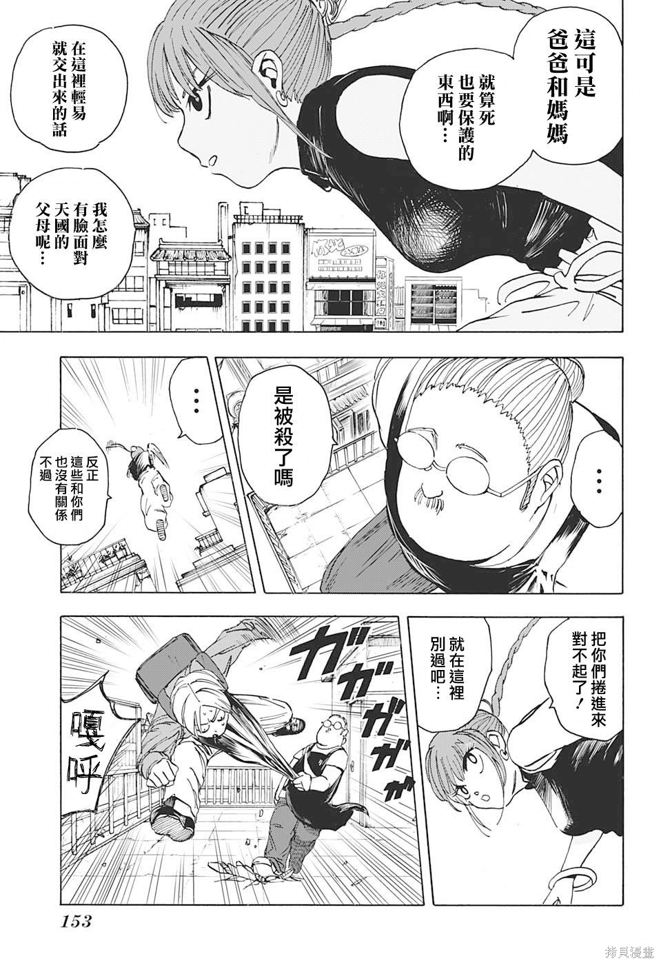 第04话 第11页