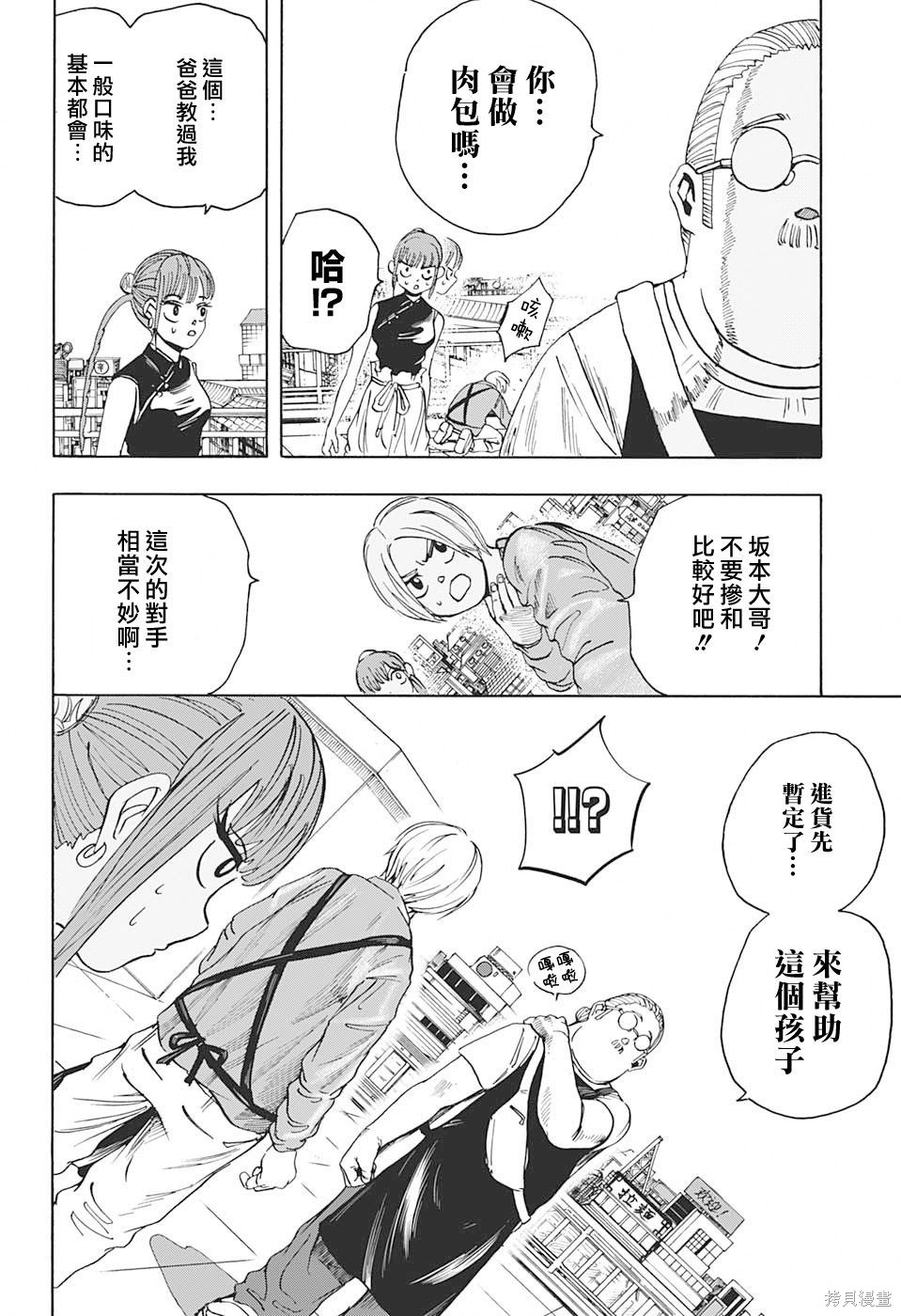 第04话 第12页