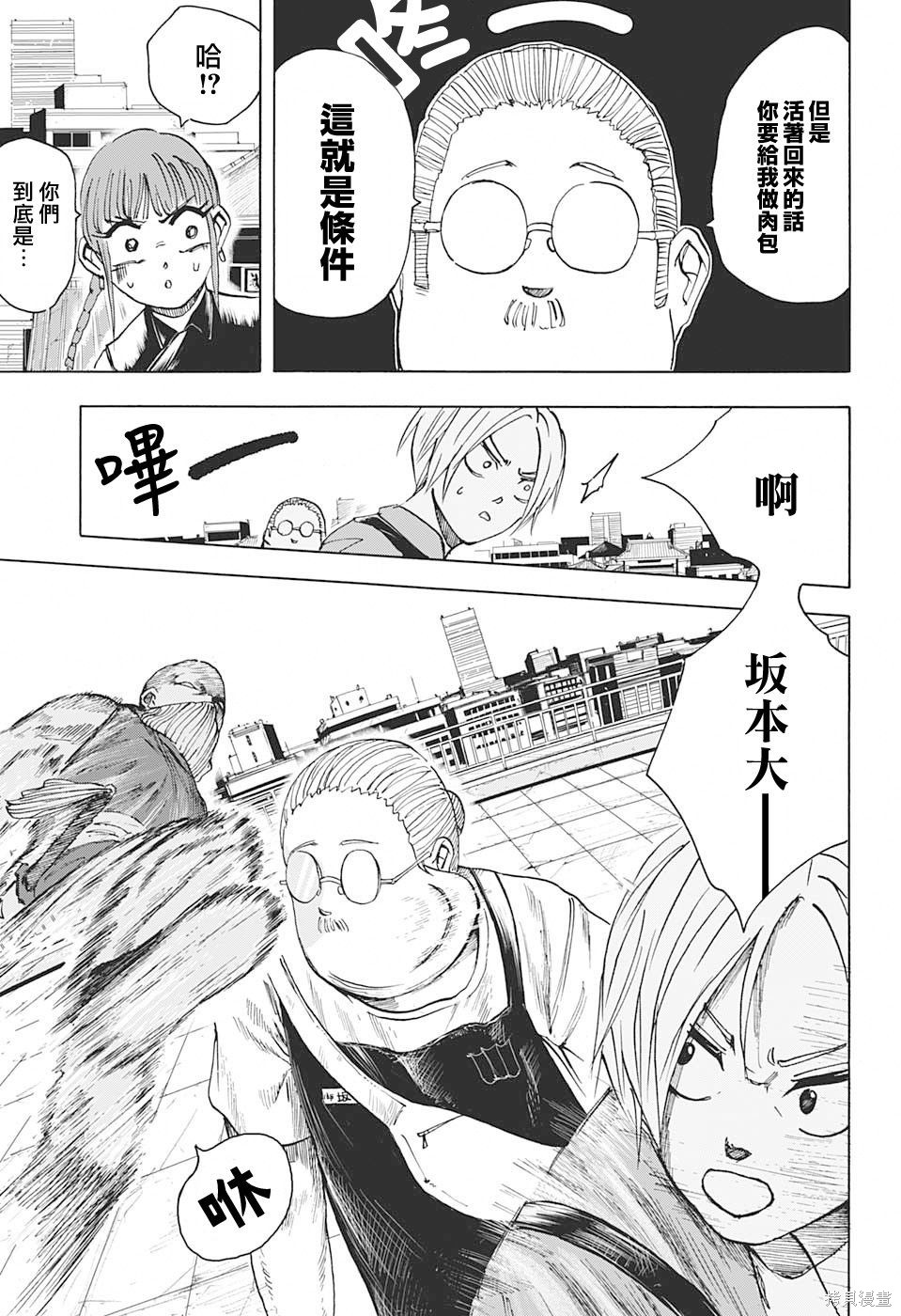 第04话 第13页