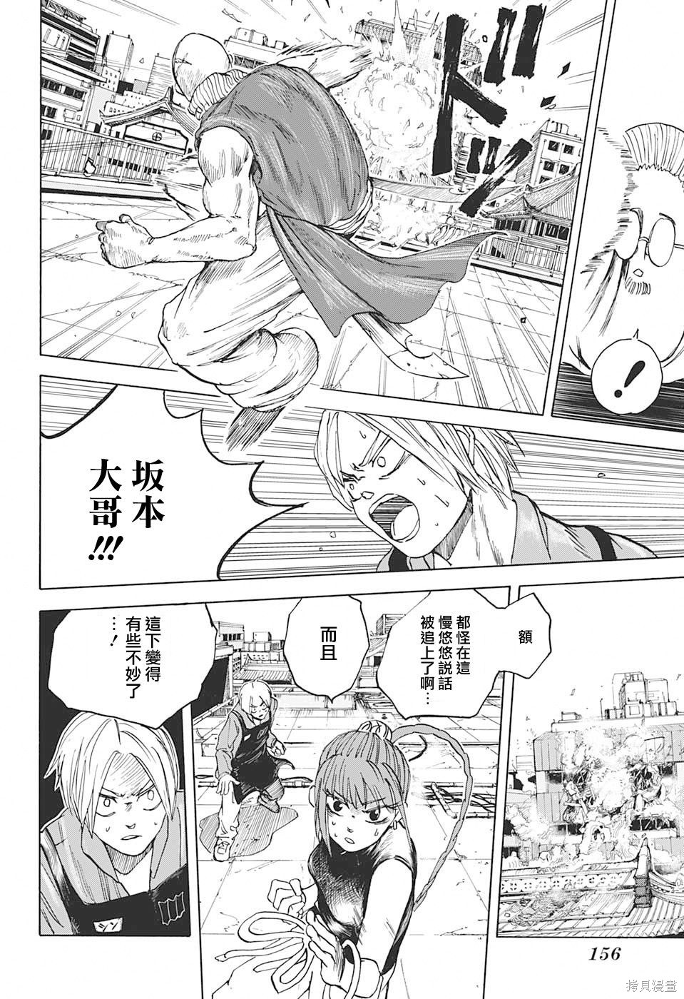 第04话 第14页