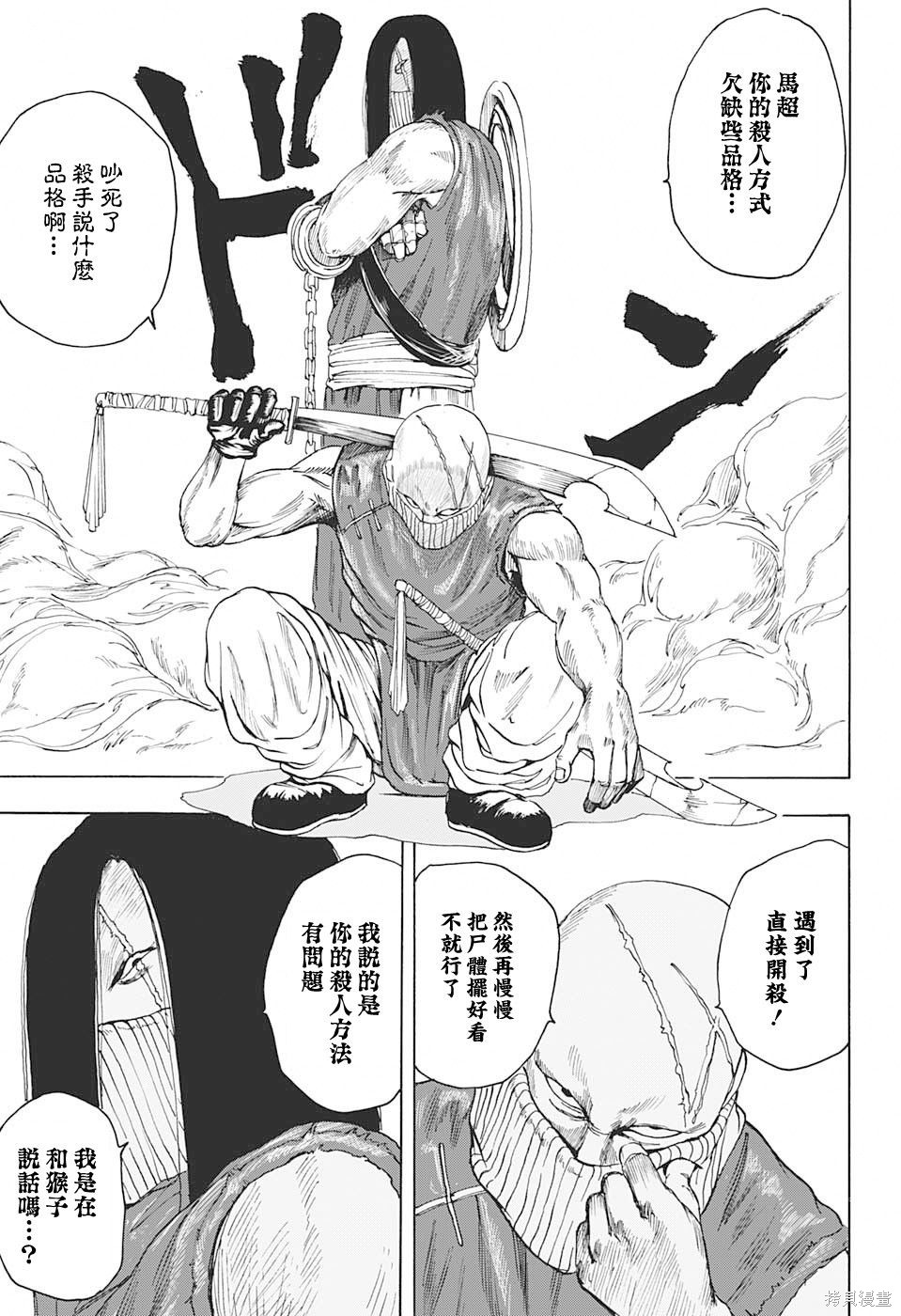 第04话 第15页