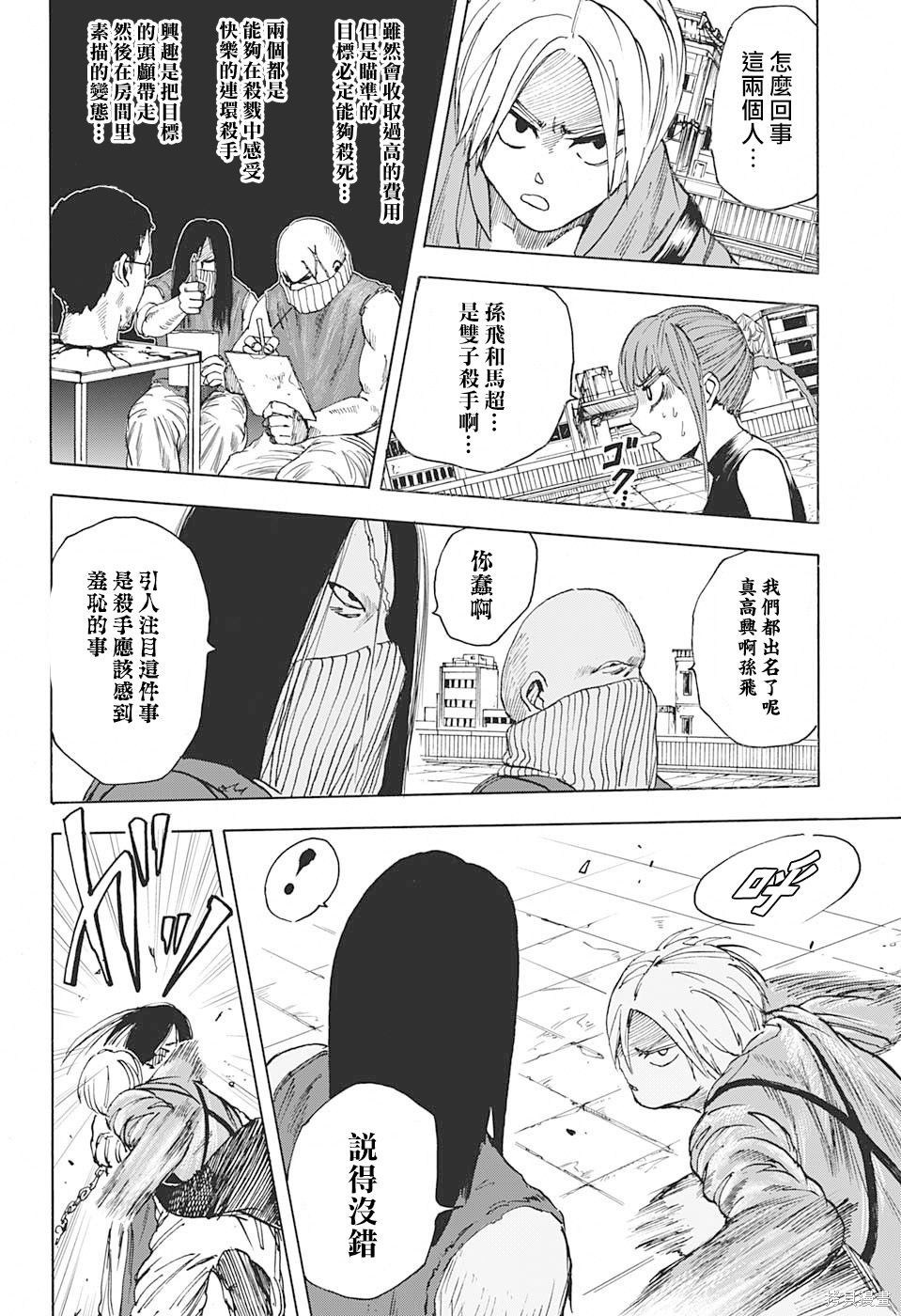 第04话 第16页