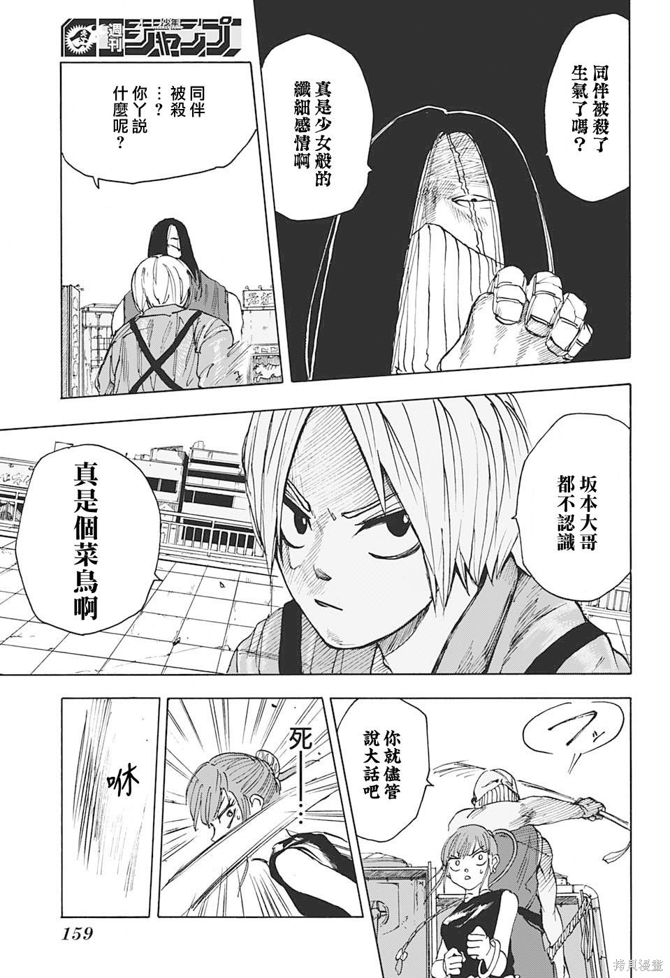第04话 第17页
