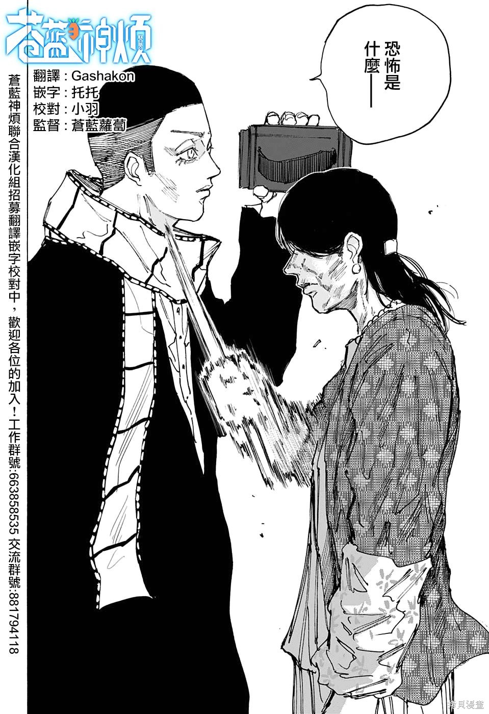 第89话 第2页
