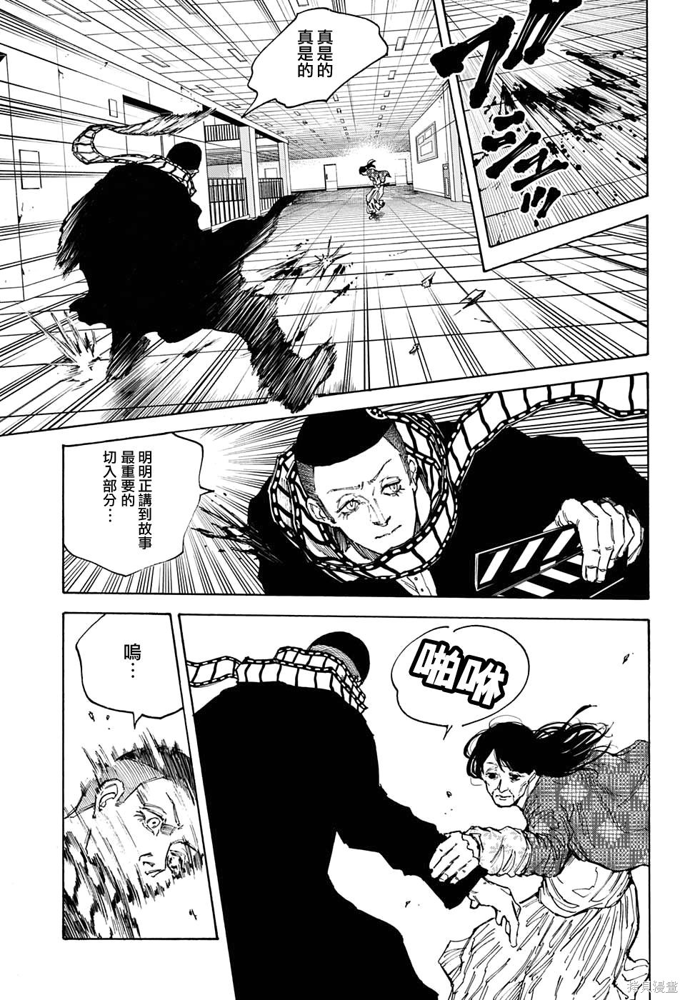 第89话 第3页