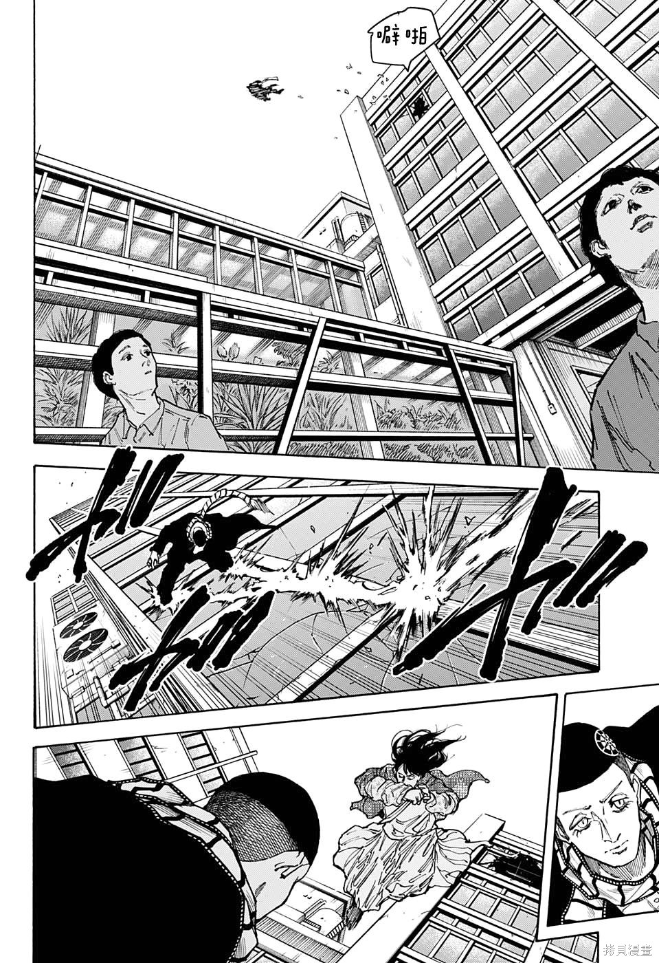 第89话 第4页