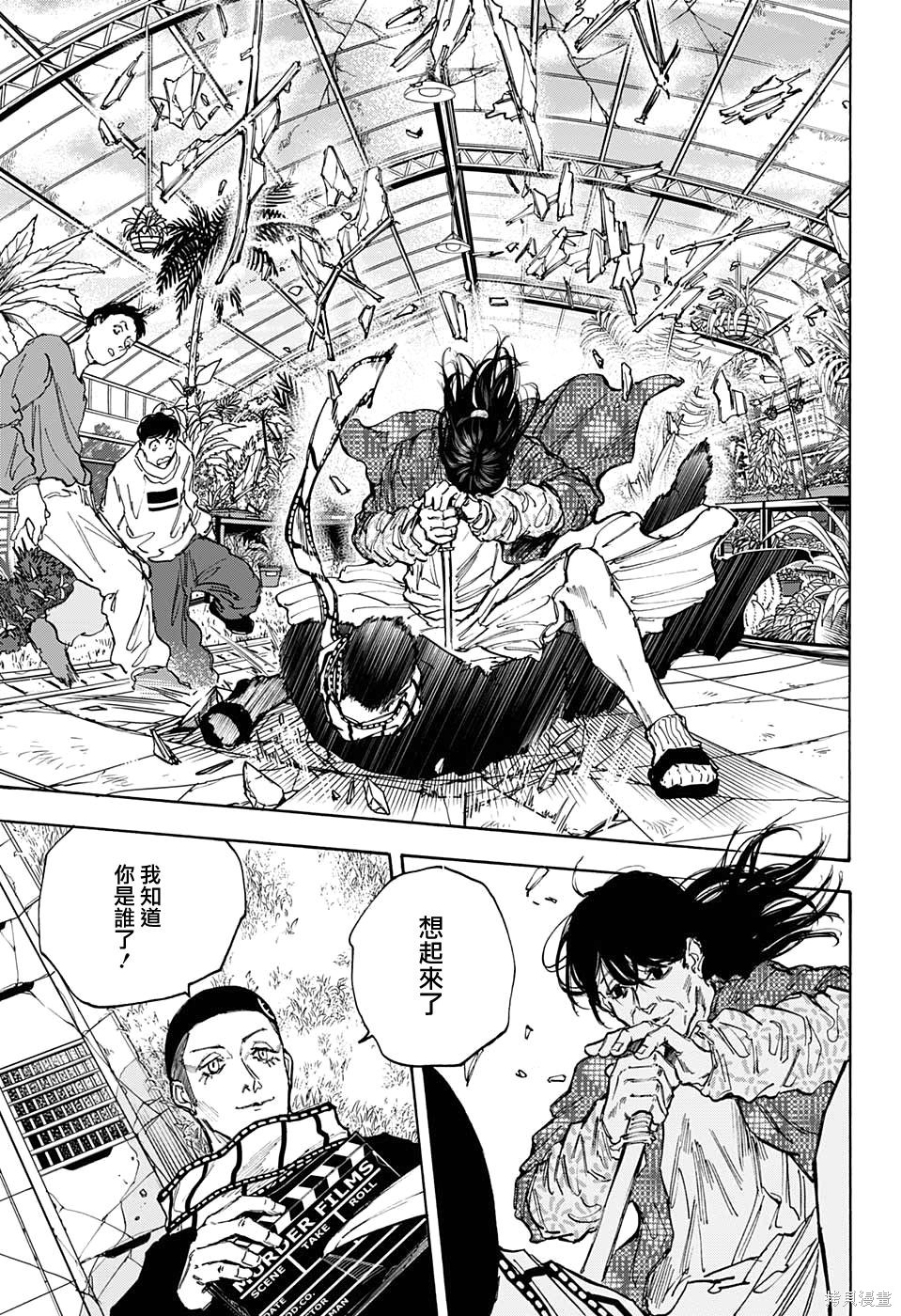 第89话 第5页