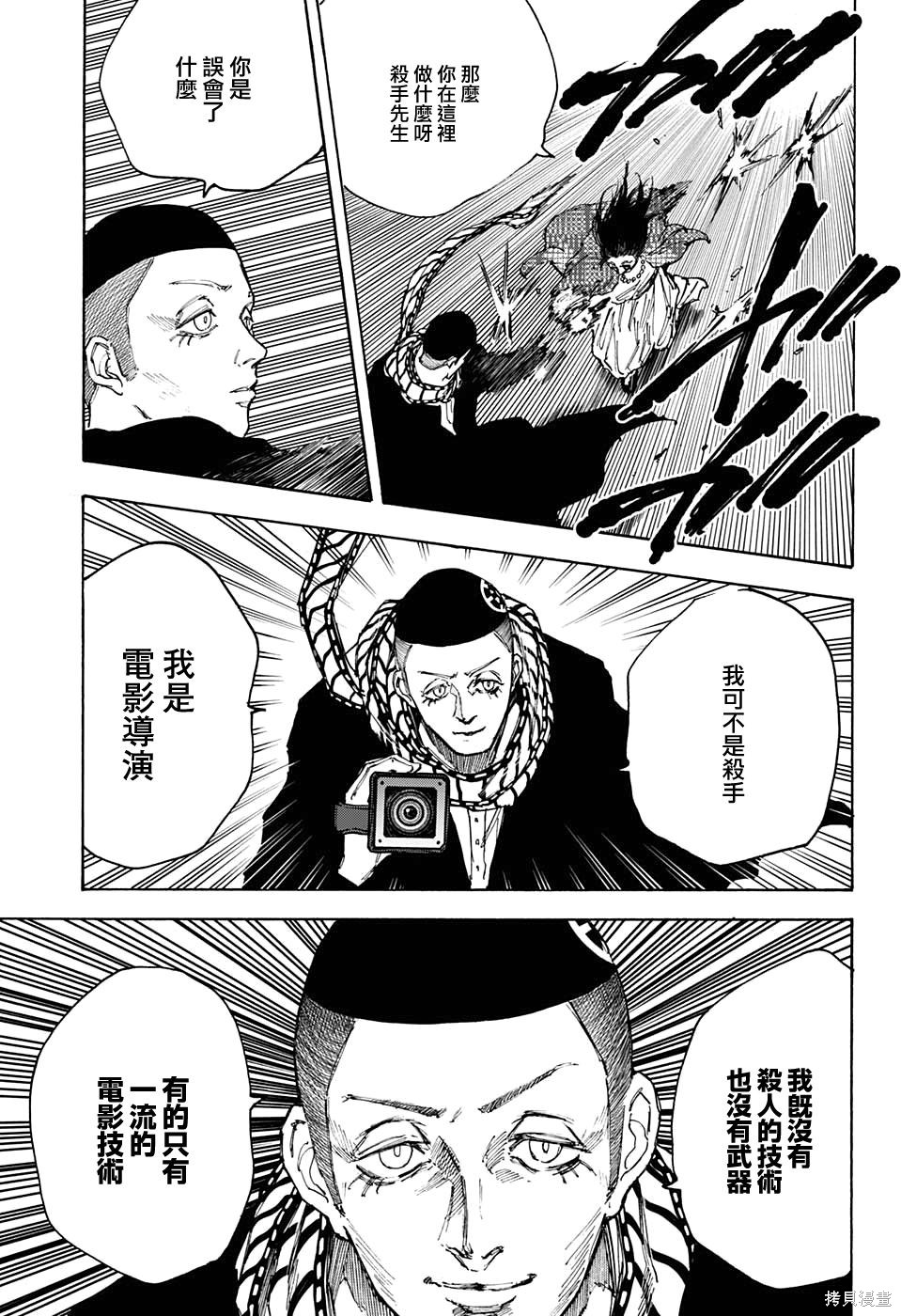 第89话 第7页
