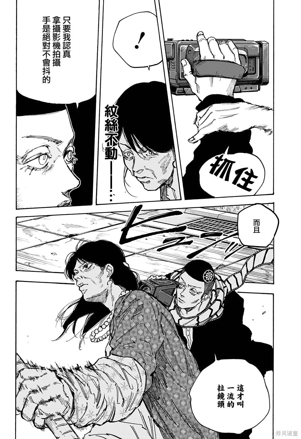 第89话 第8页