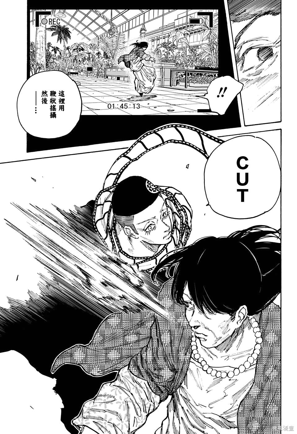 第89话 第9页