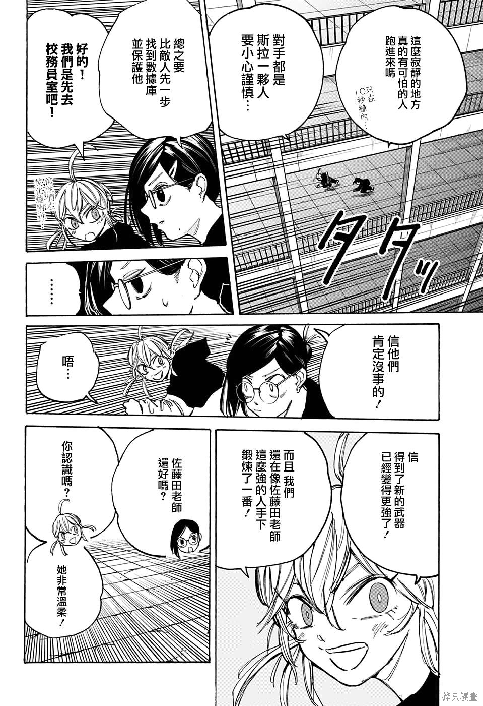 第89话 第10页