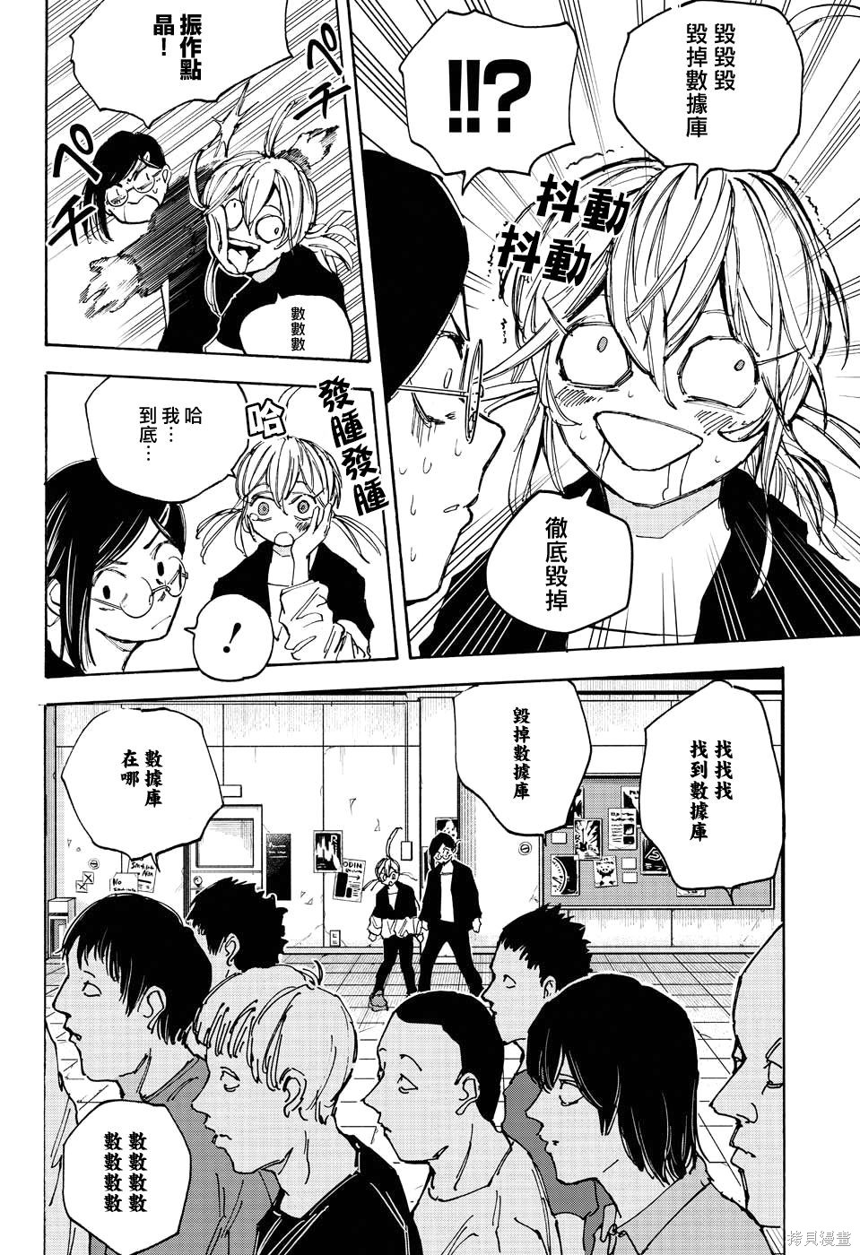 第89话 第12页
