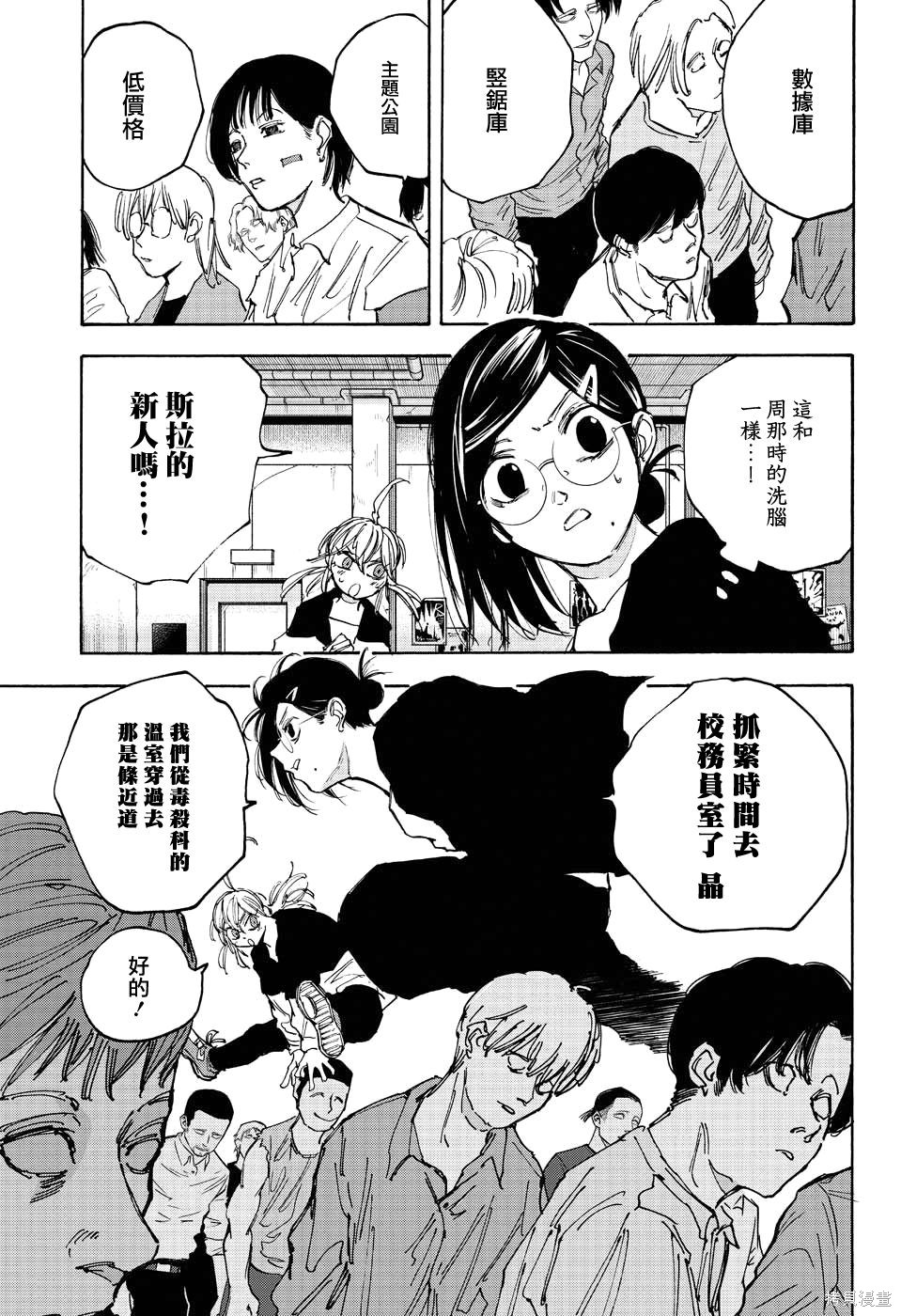第89话 第13页