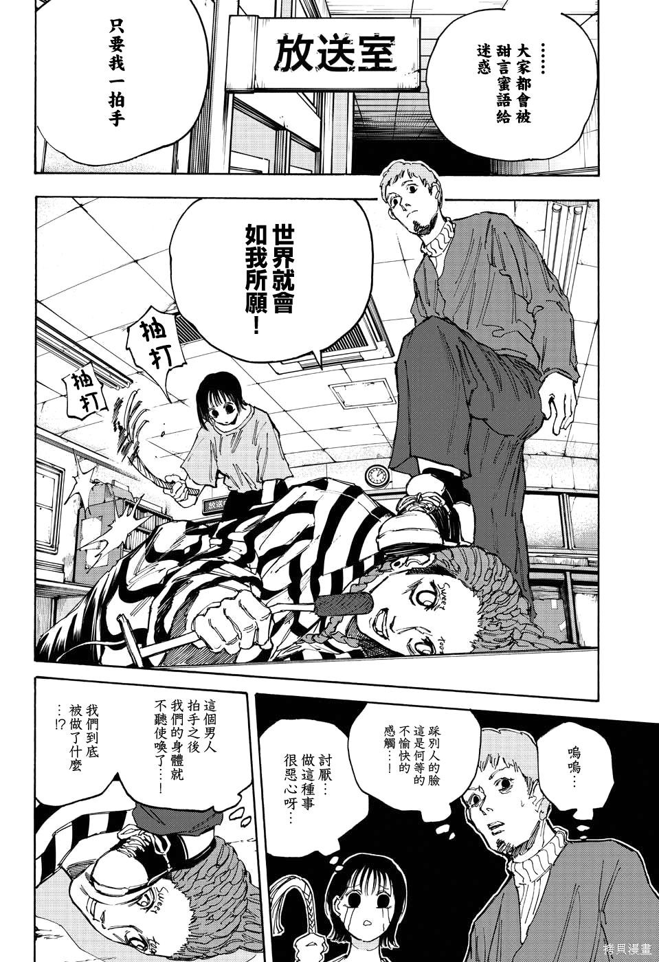 第89话 第14页