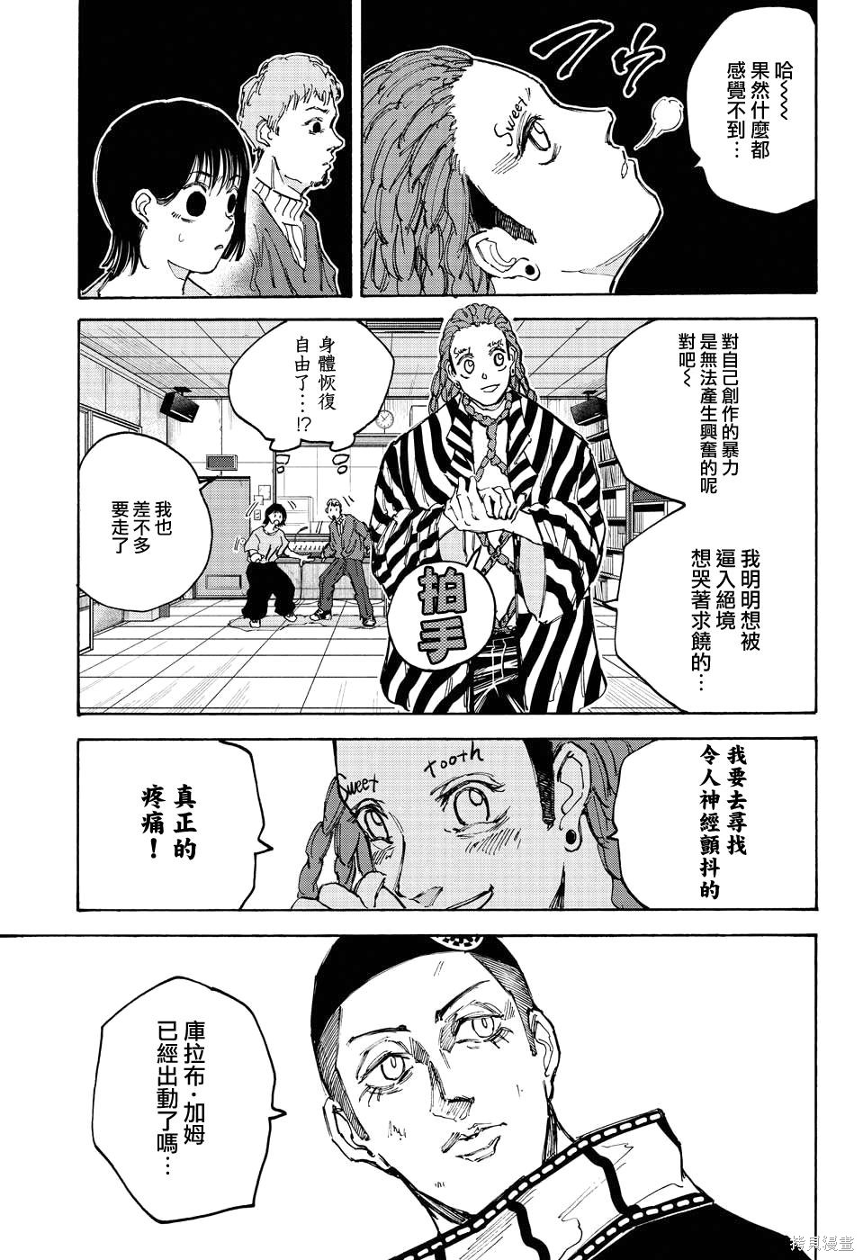 第89话 第15页
