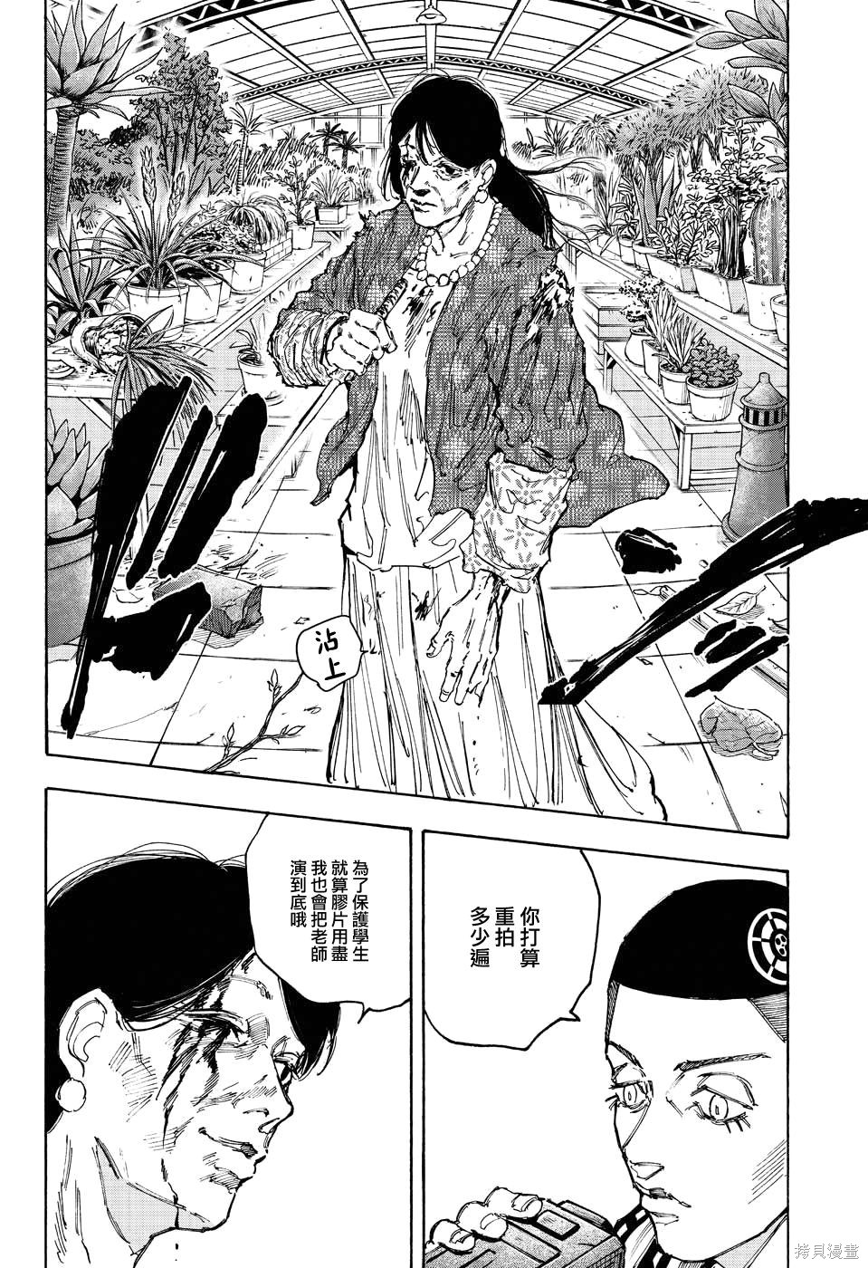 第89话 第16页