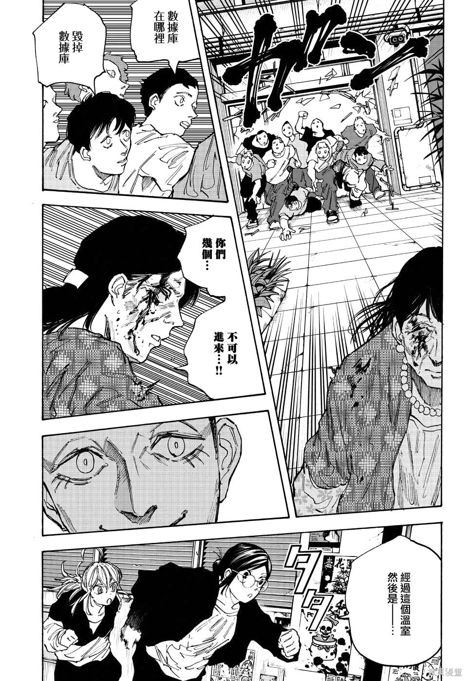 第89话 第17页
