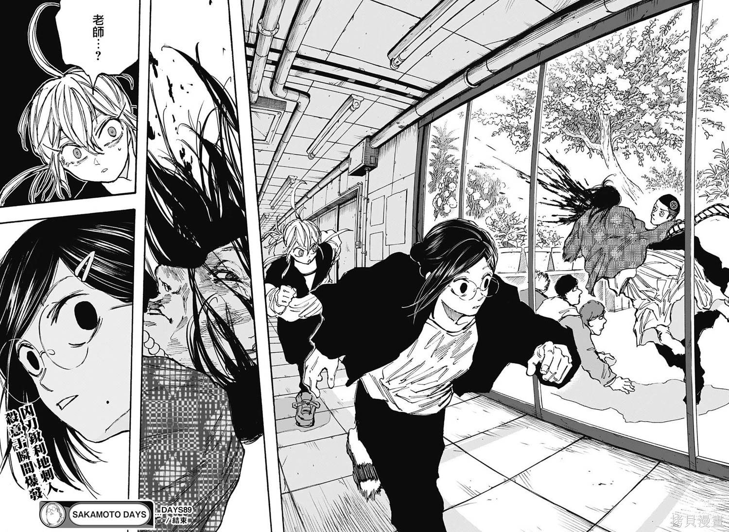 第89话 第18页