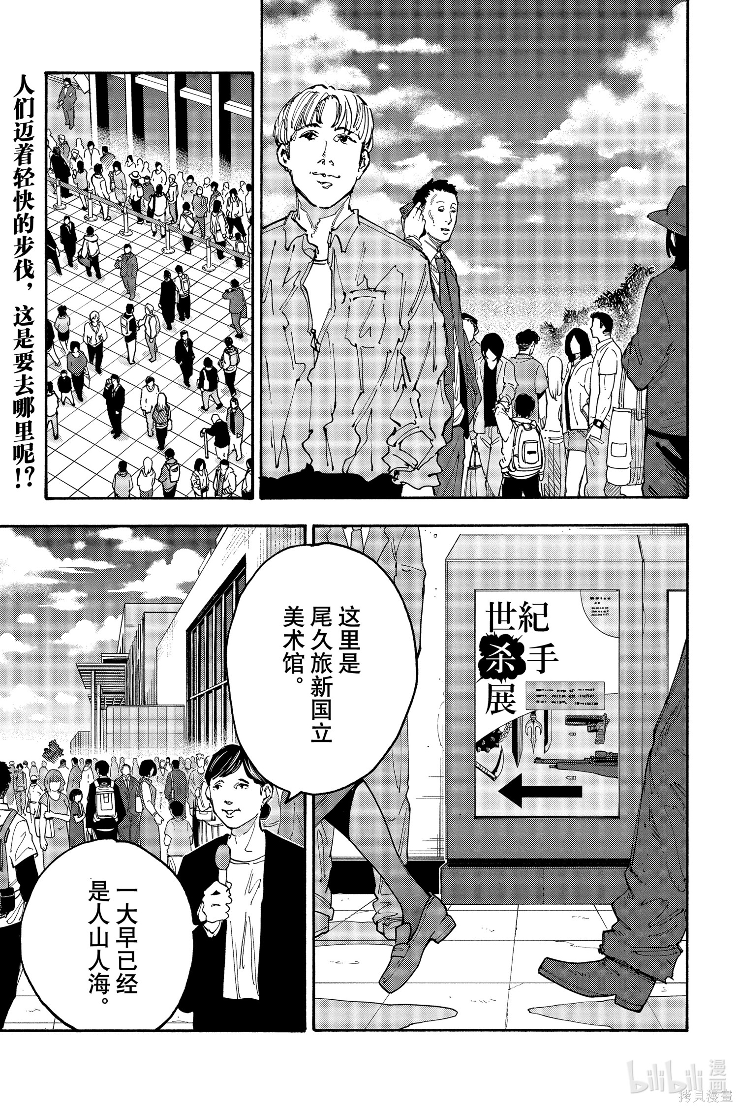 第141话 第1页