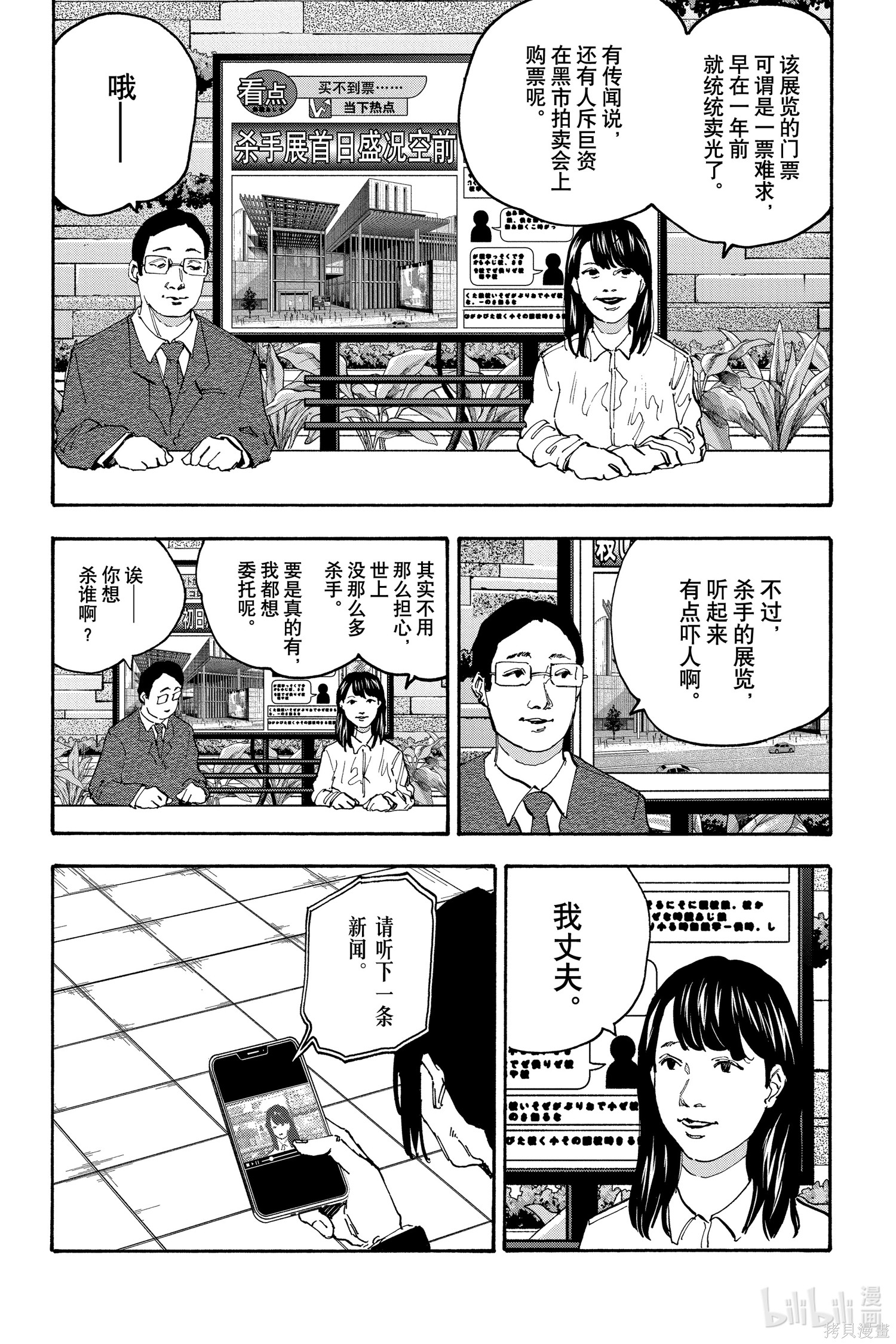 第141话 第3页