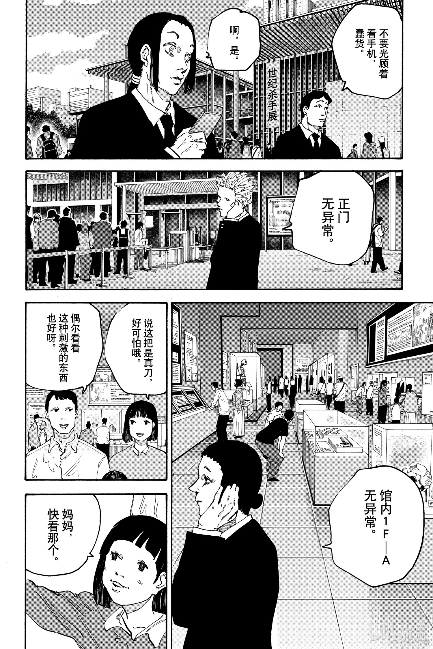第141话 第4页