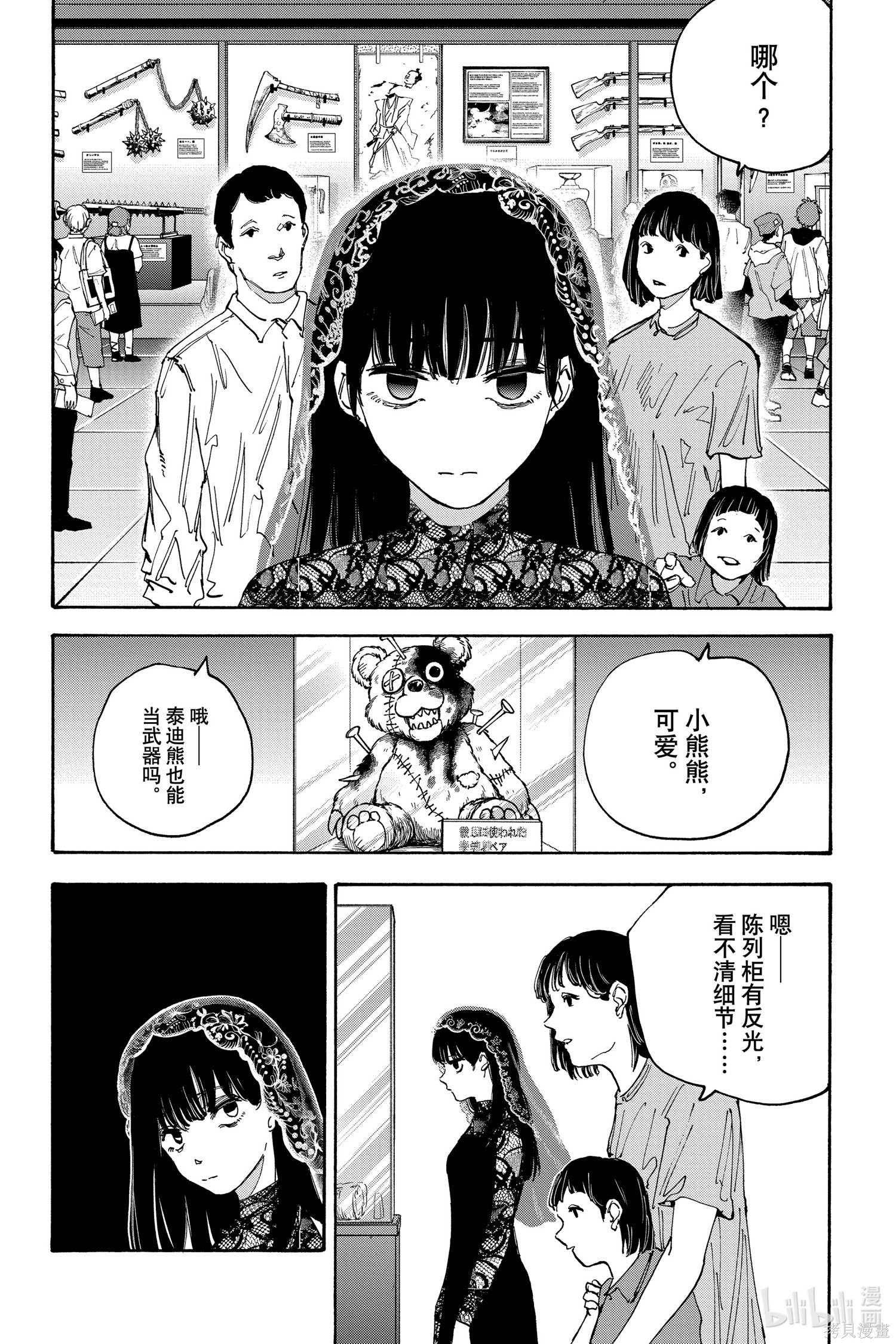 第141话 第5页