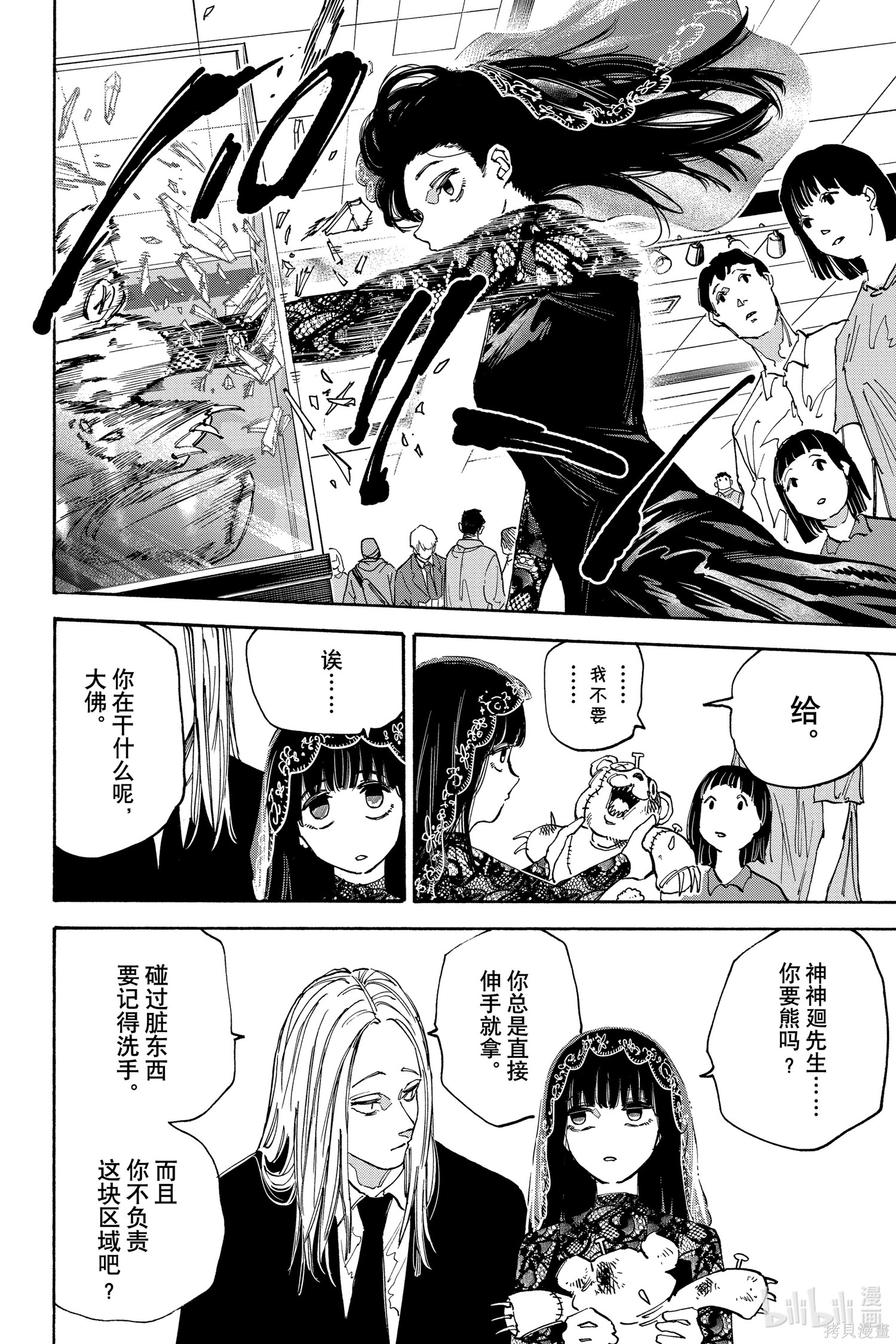 第141话 第6页