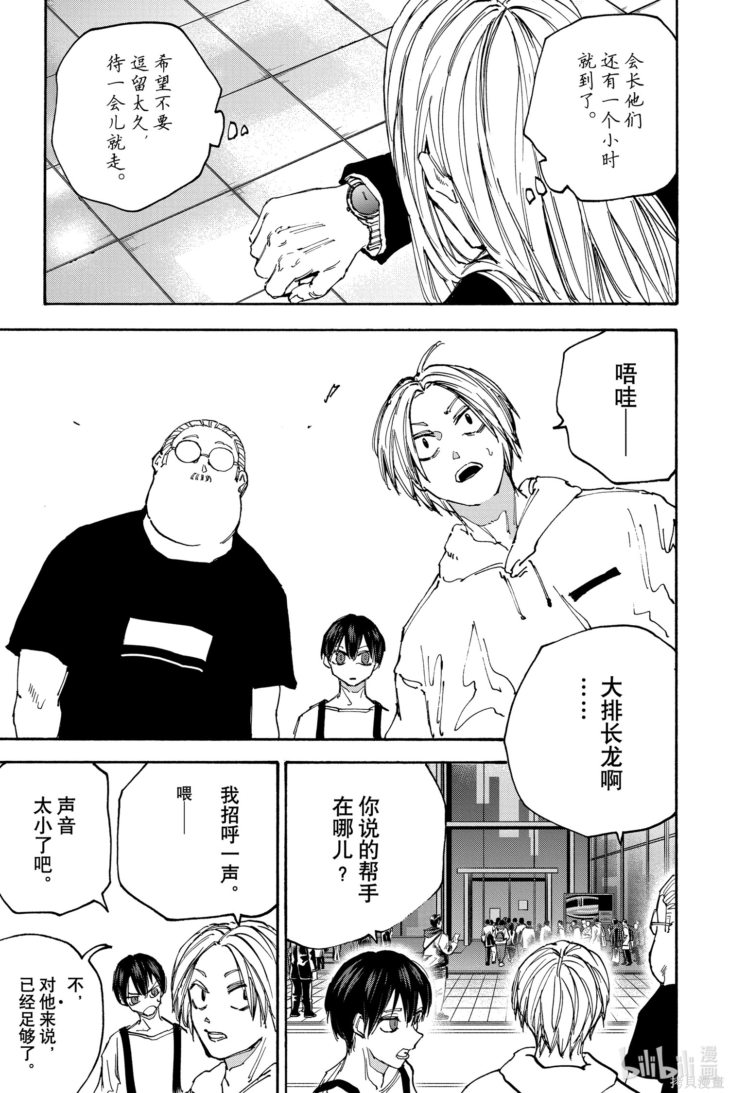 第141话 第7页