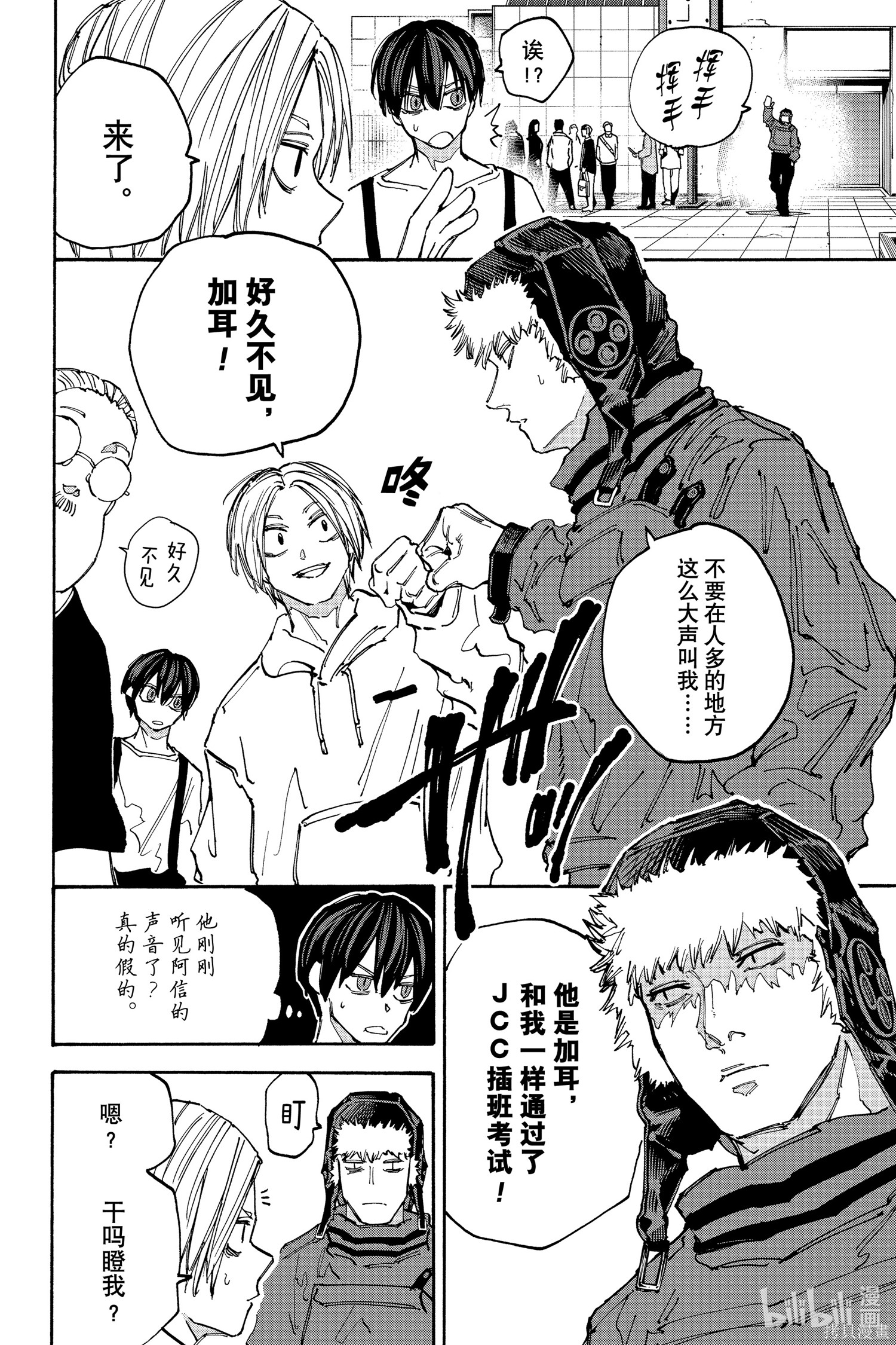 第141话 第8页