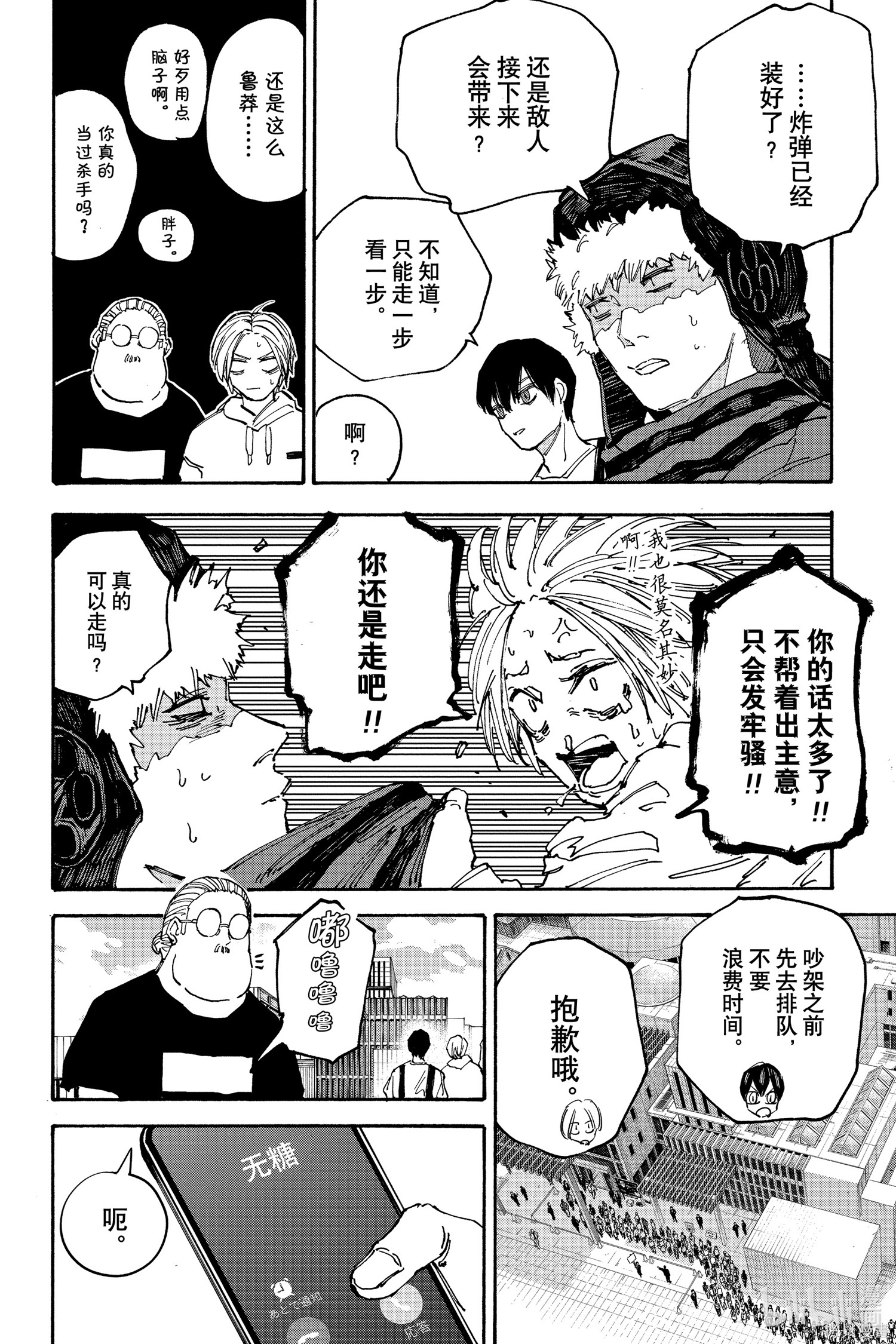 第141话 第10页