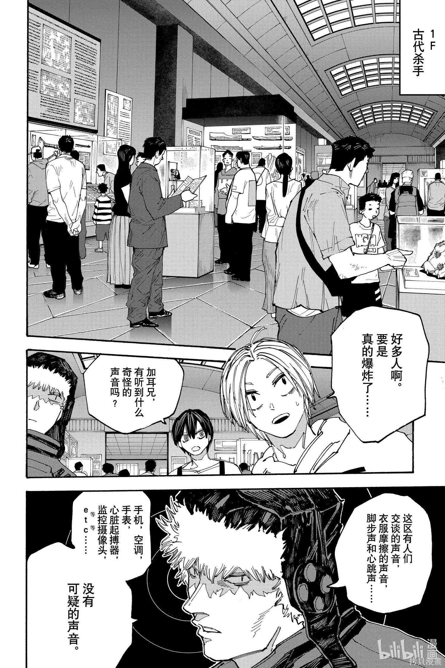 第141话 第12页
