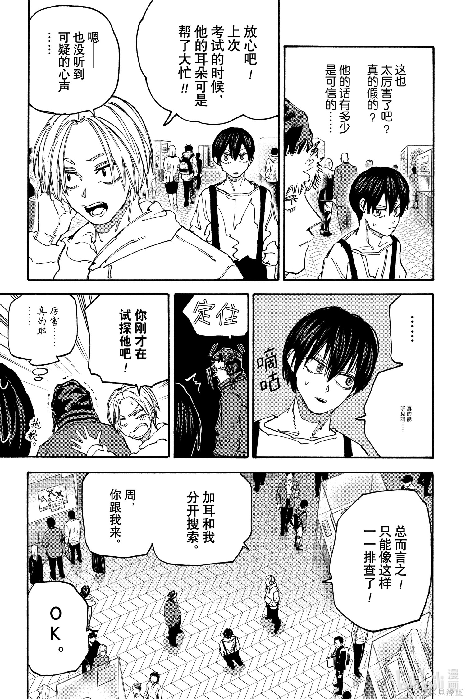第141话 第13页