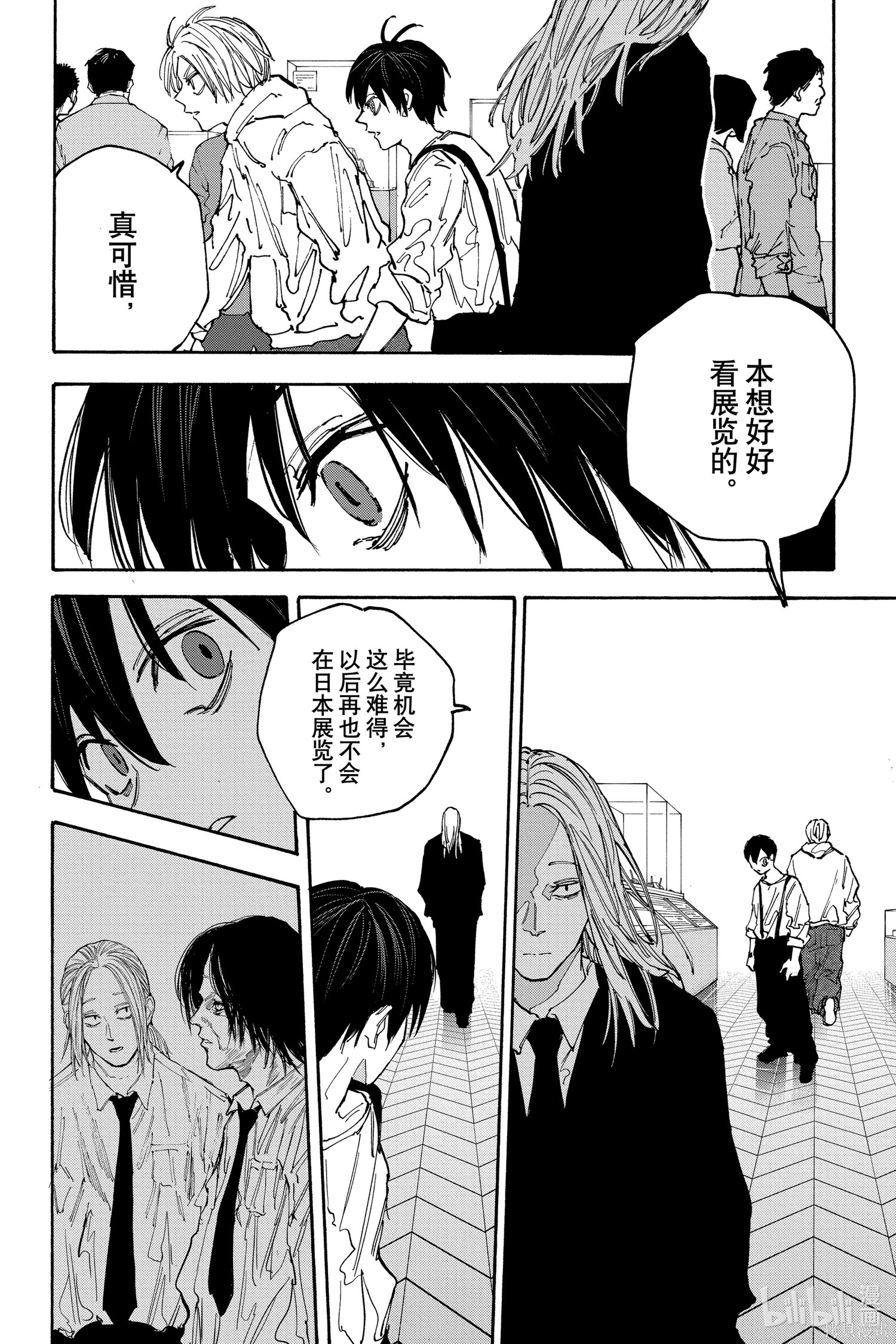 第141话 第14页