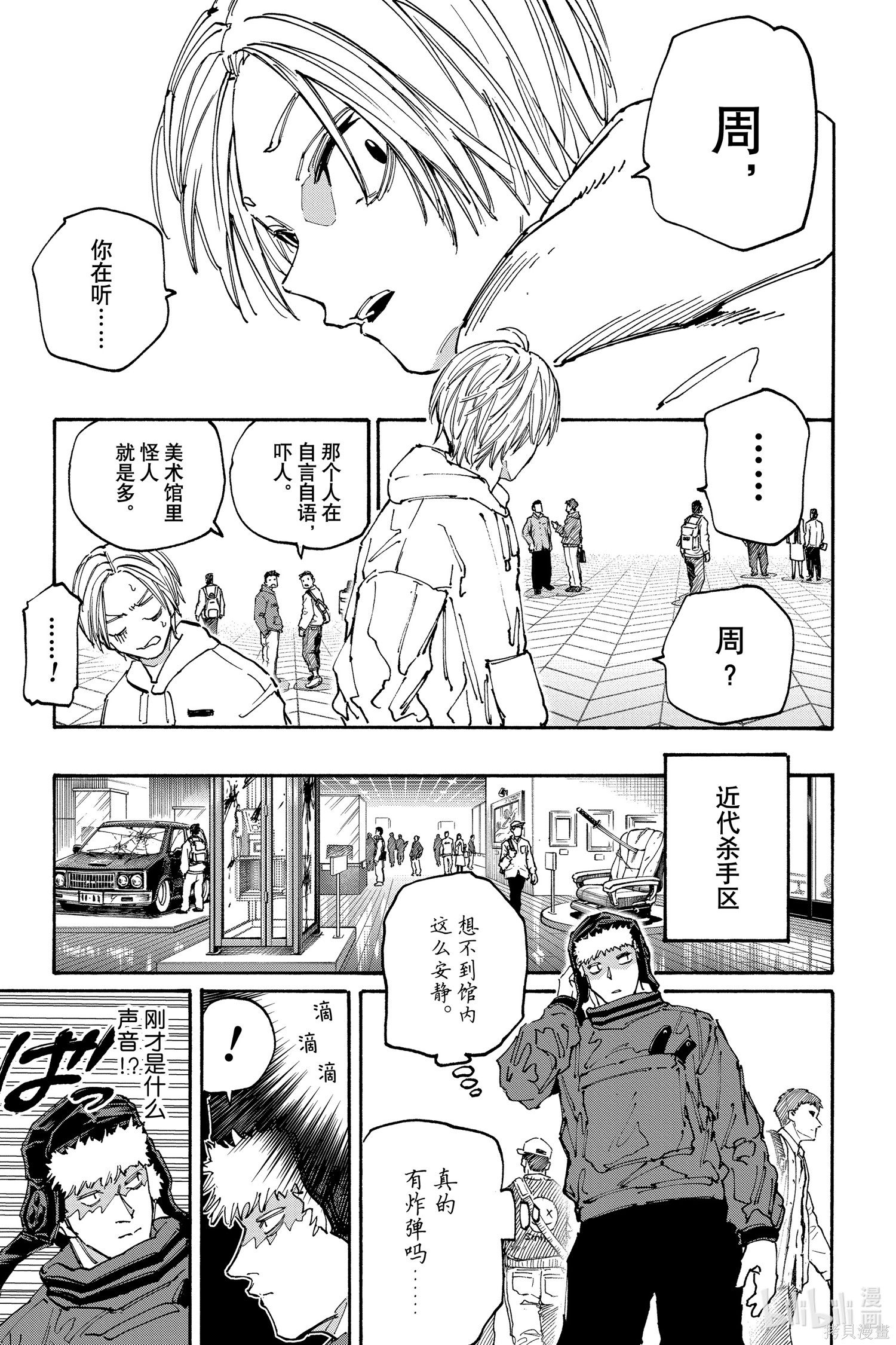 第141话 第15页