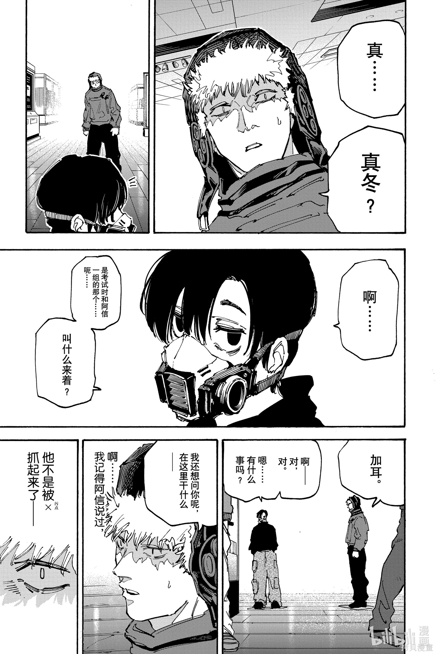 第141话 第17页