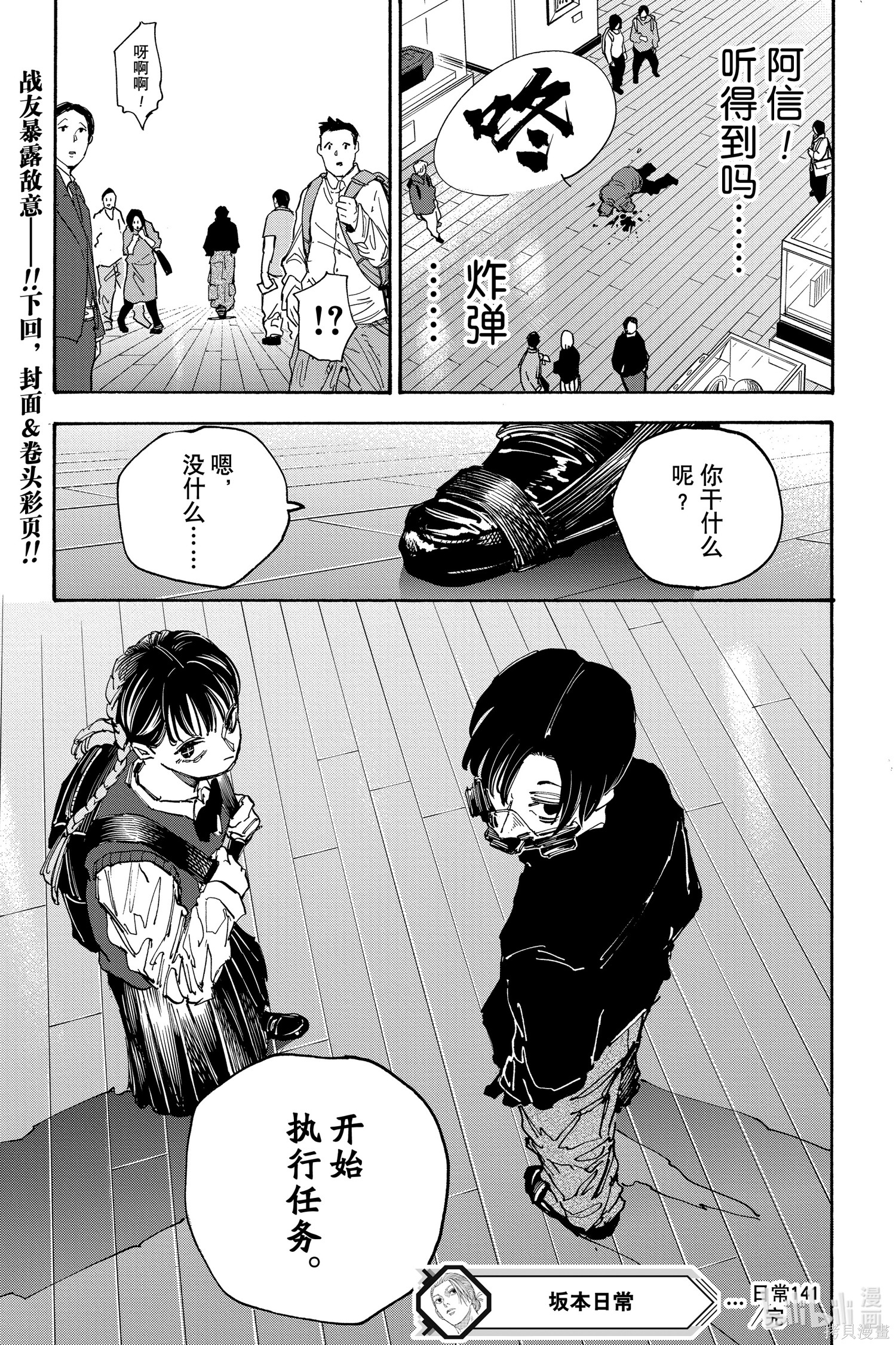 第141话 第19页