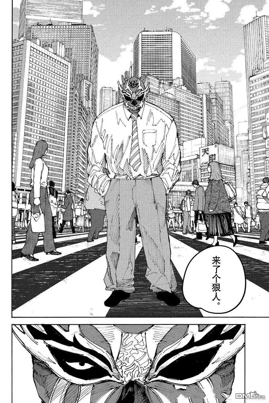 第224话试看 第2页