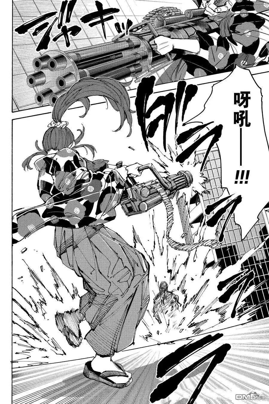 第224话试看 第4页
