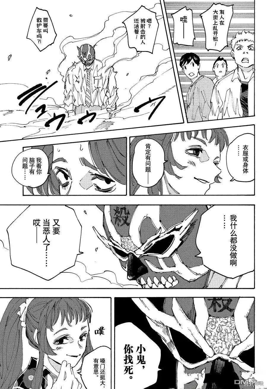 第224话试看 第5页