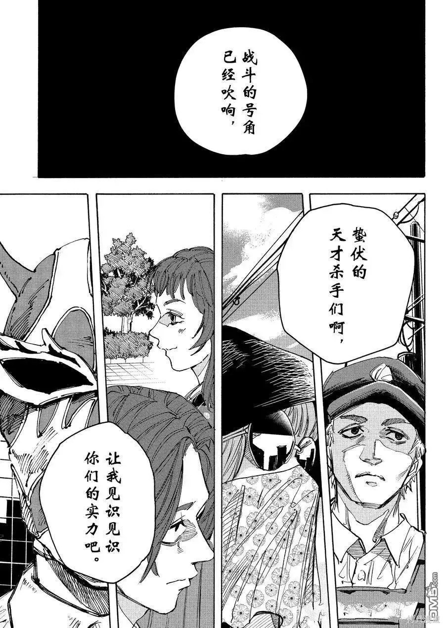 第224话试看 第7页