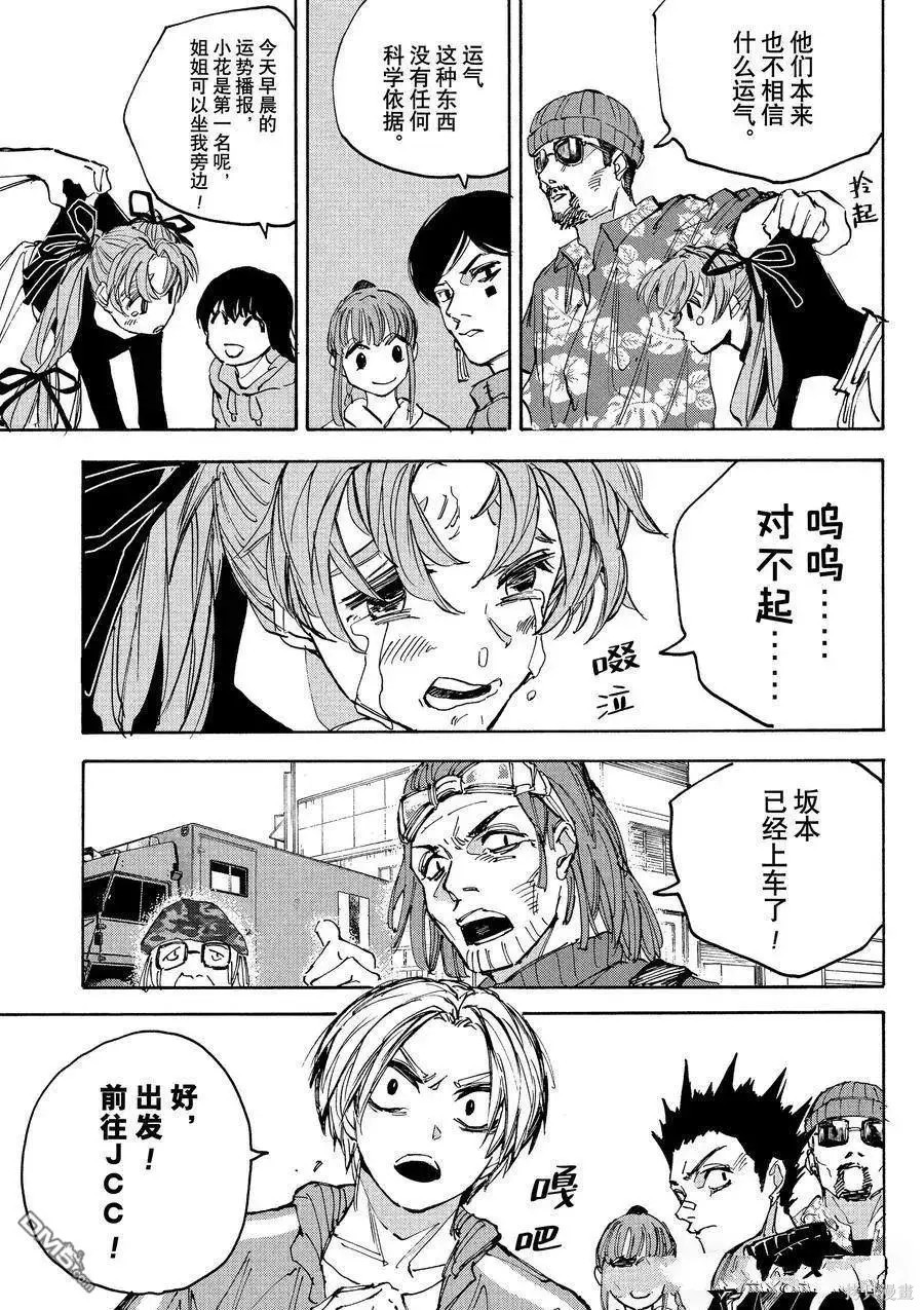第224话试看 第11页