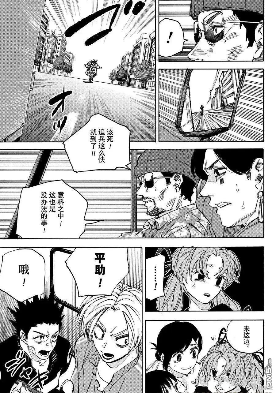 第224话试看 第13页