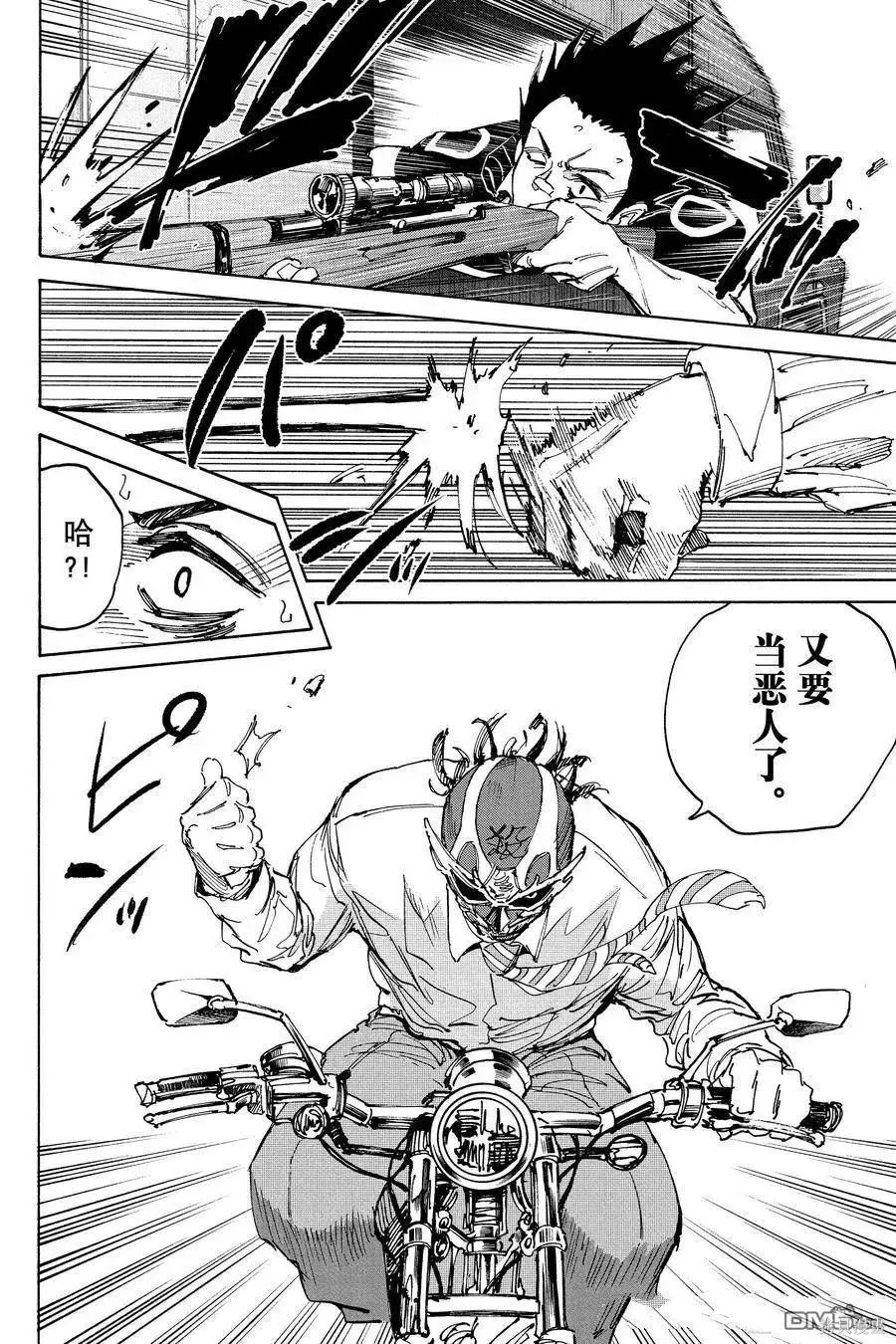 第224话试看 第14页