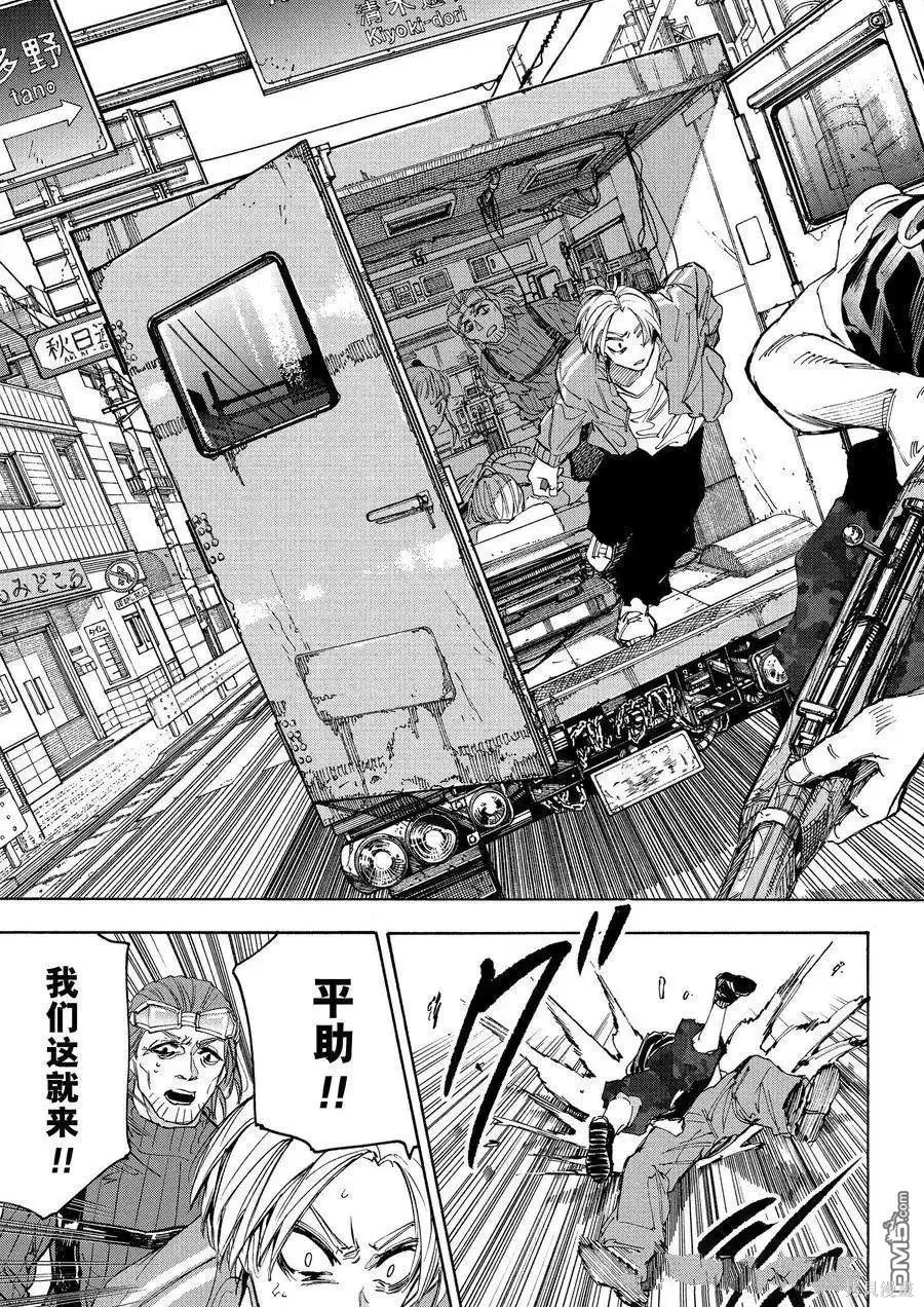 第224话试看 第17页