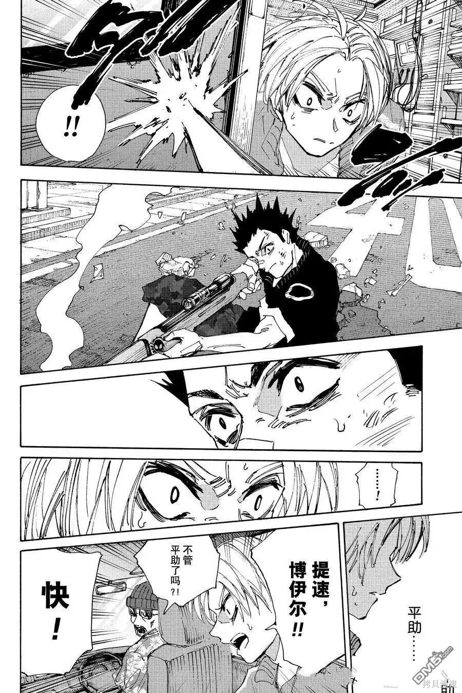 第224话试看 第18页