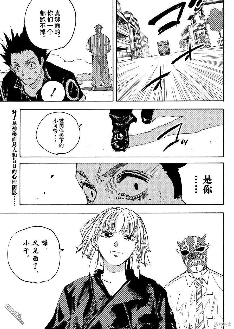 第224话试看 第19页