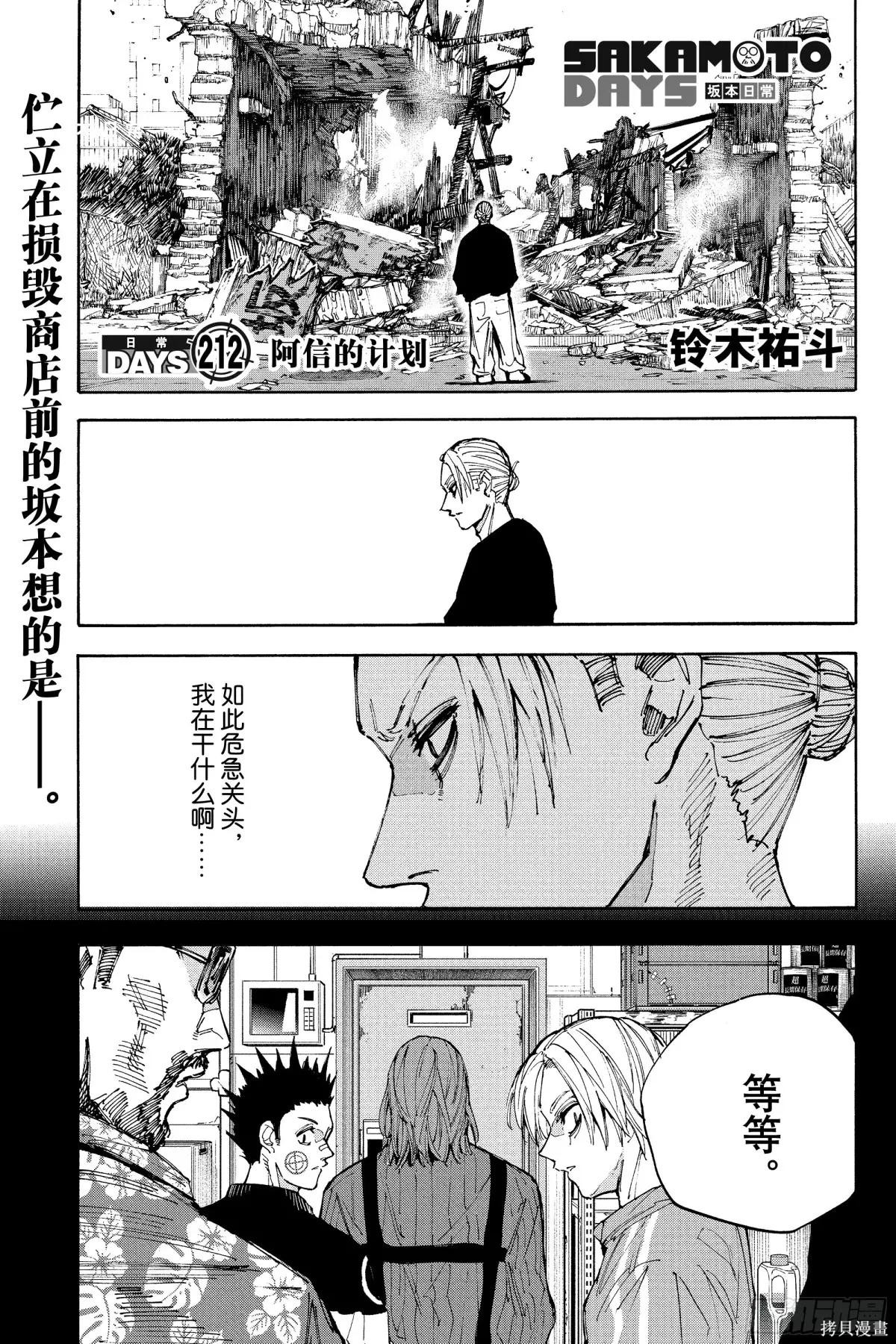 第212话 第1页