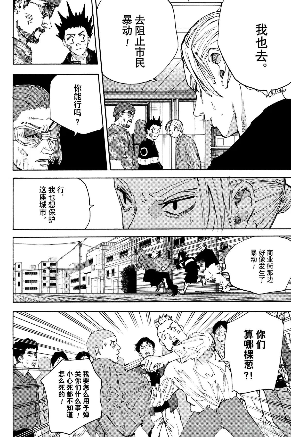 第212话 第2页