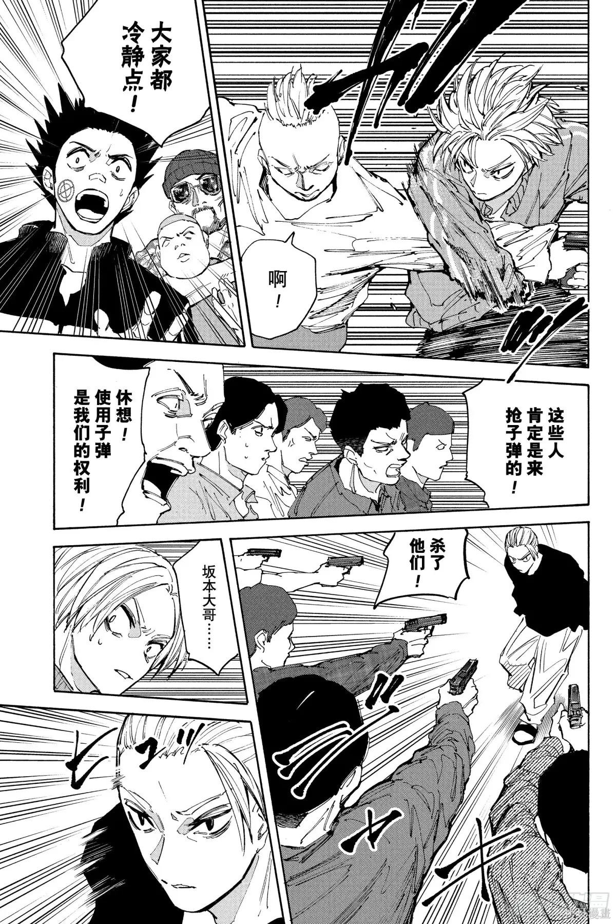 第212话 第3页