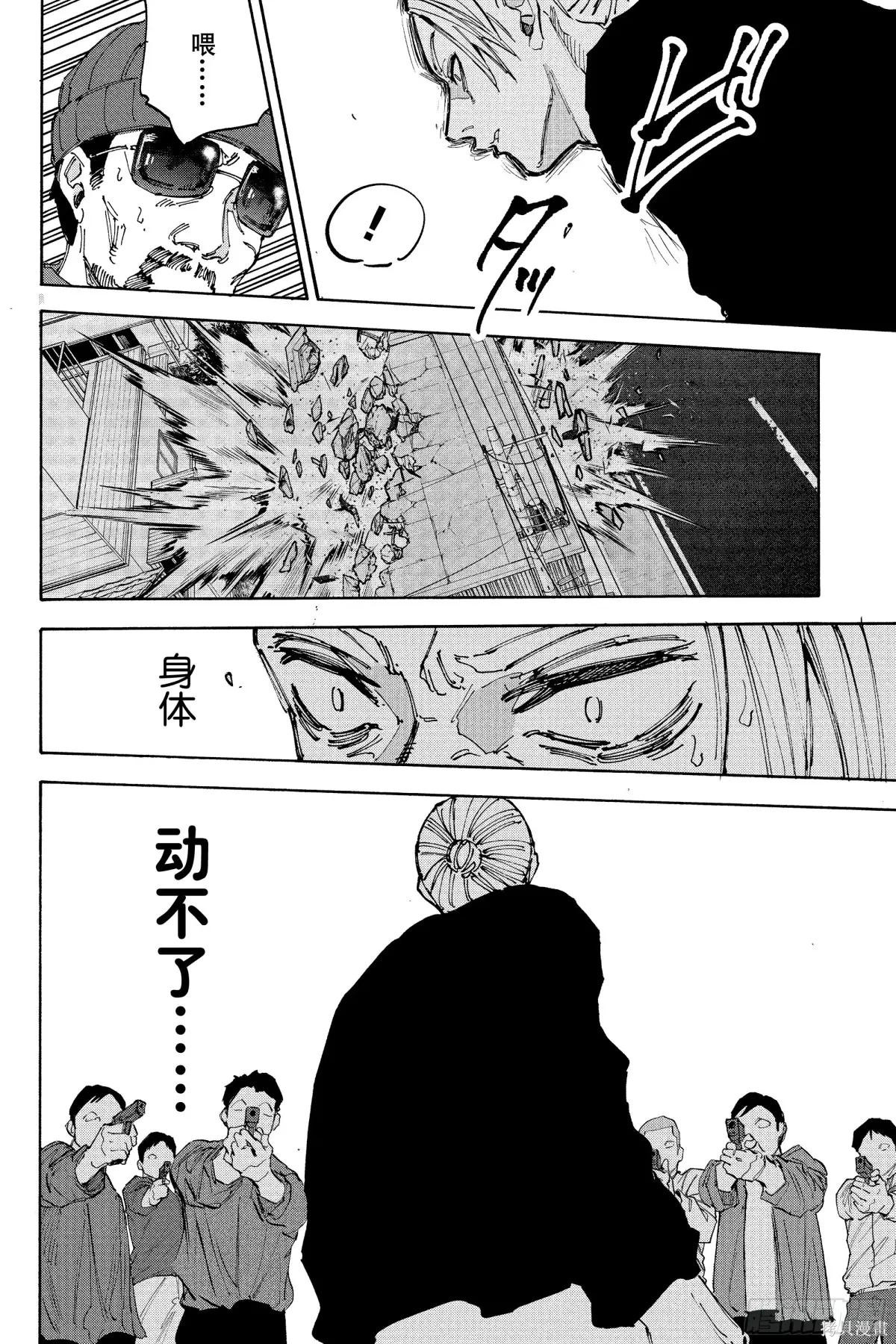 第212话 第4页